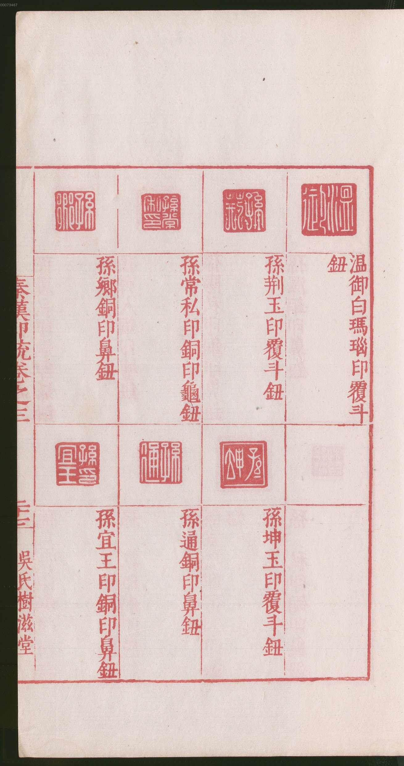 卷三 第59开