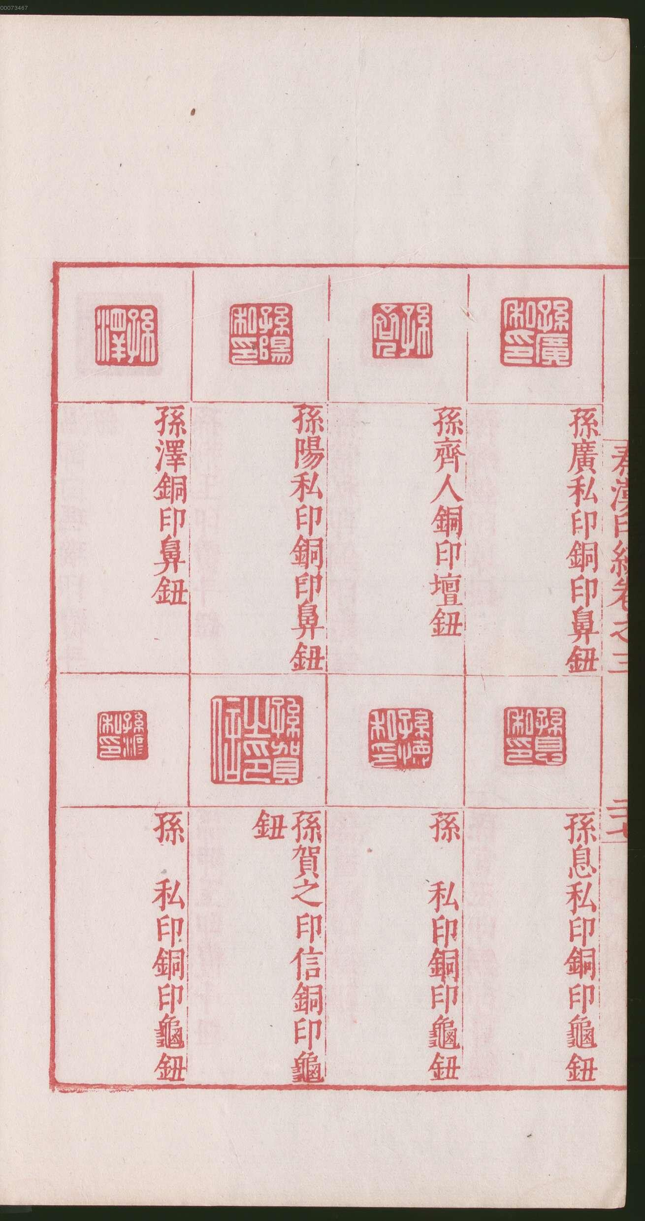 卷三 第60开