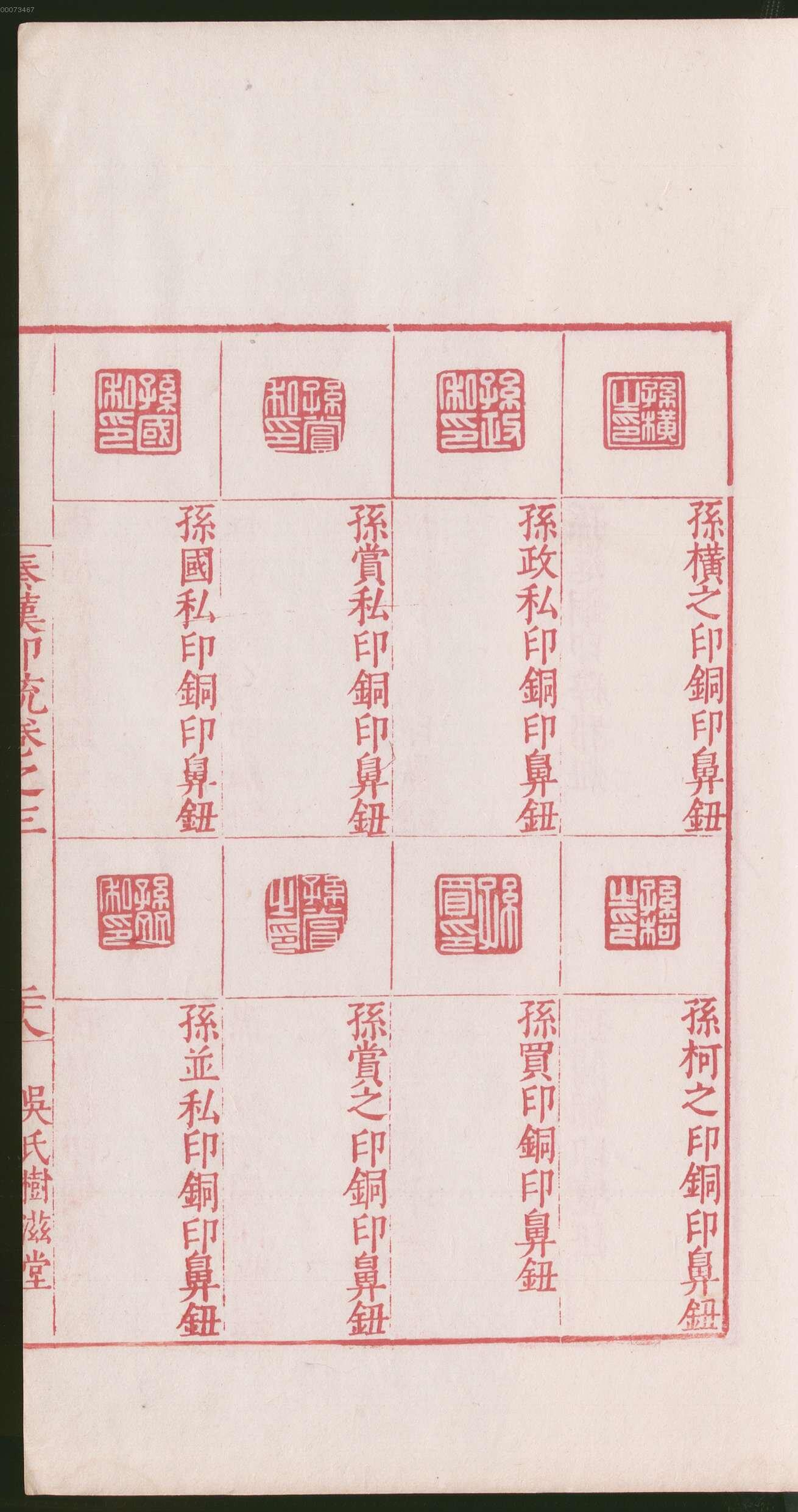 卷三 第61开
