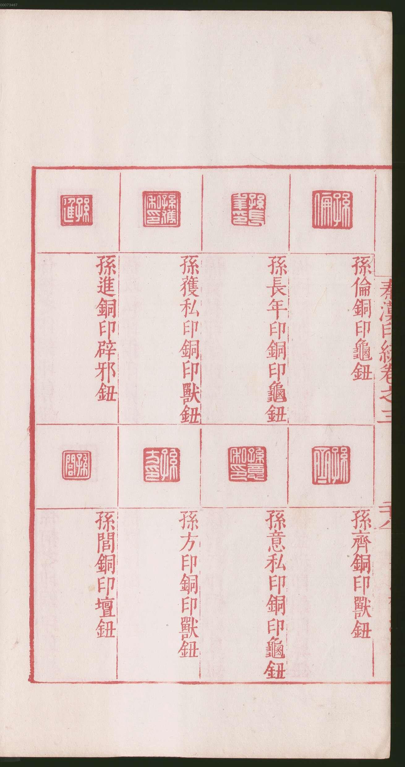 卷三 第62开