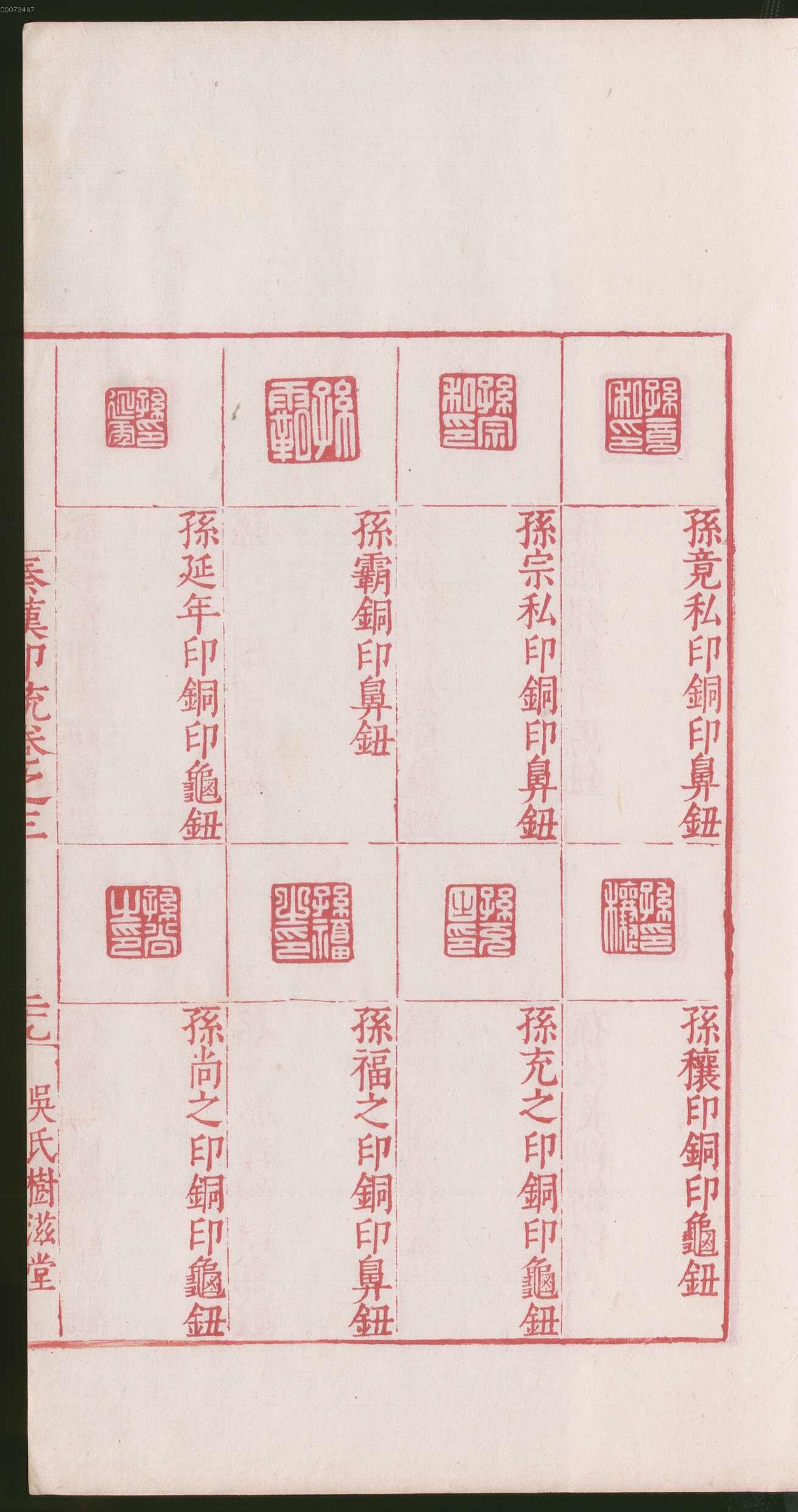 卷三 第63开