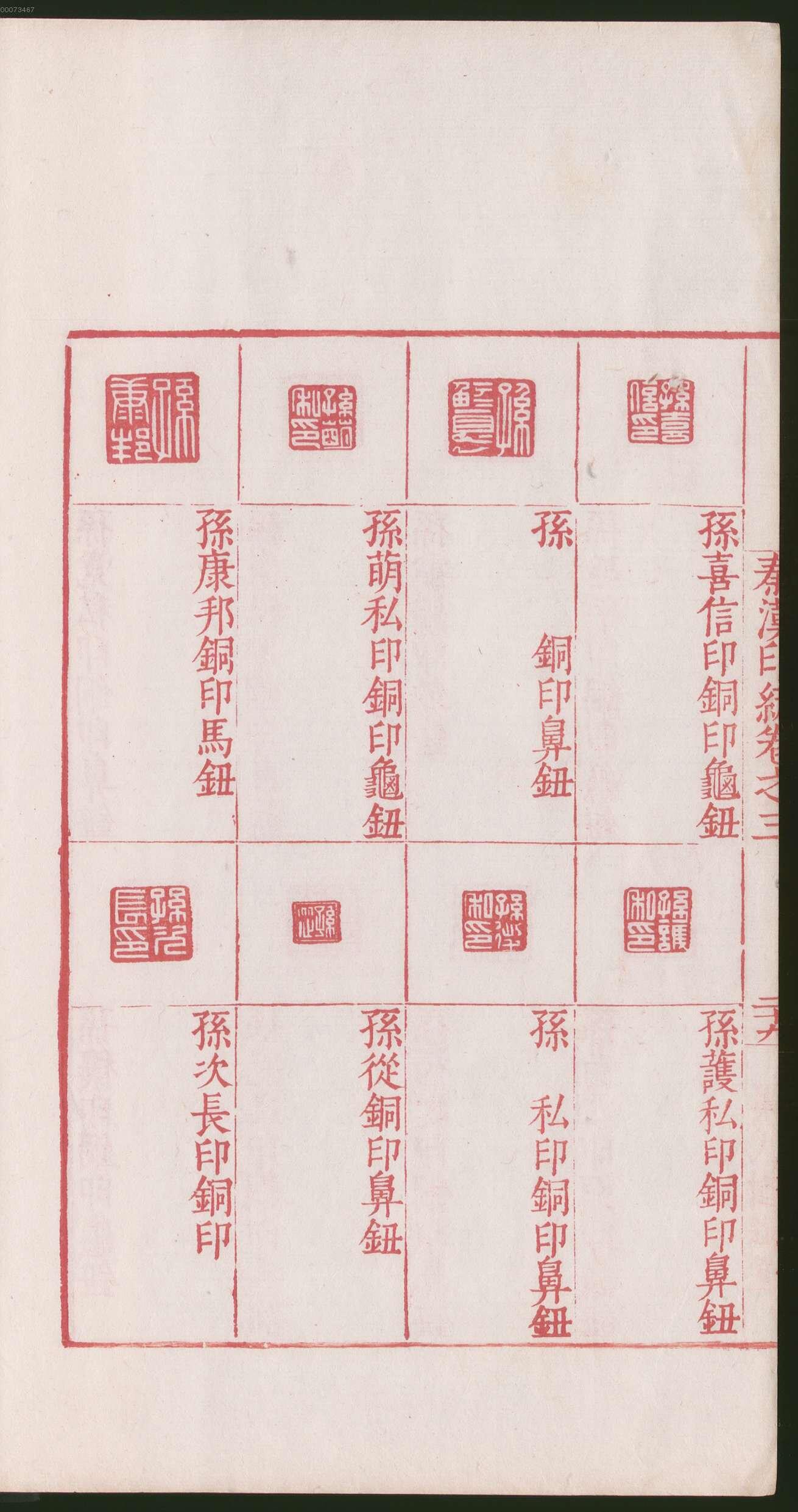 卷三 第64开