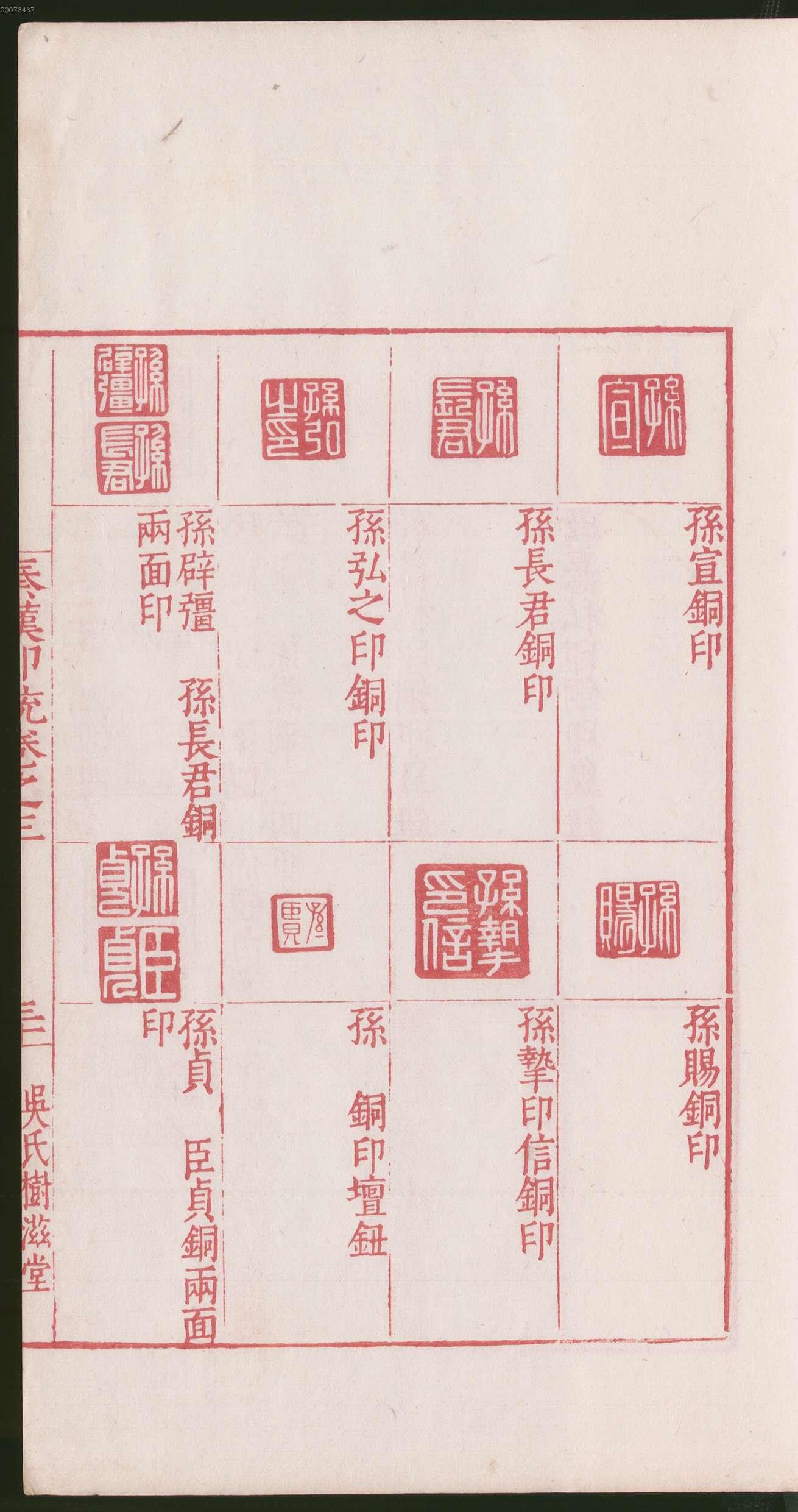 卷三 第65开