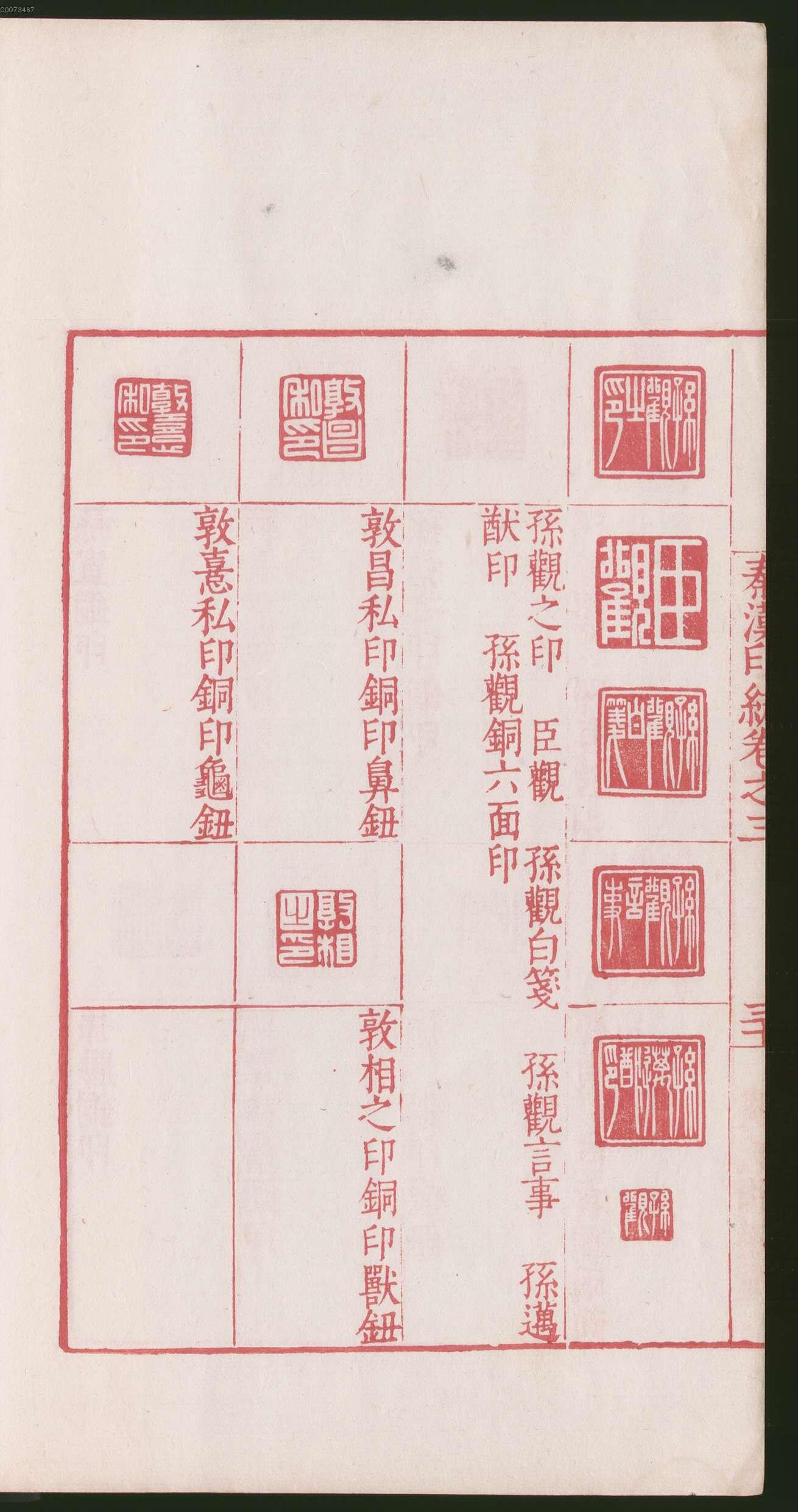 卷三 第66开