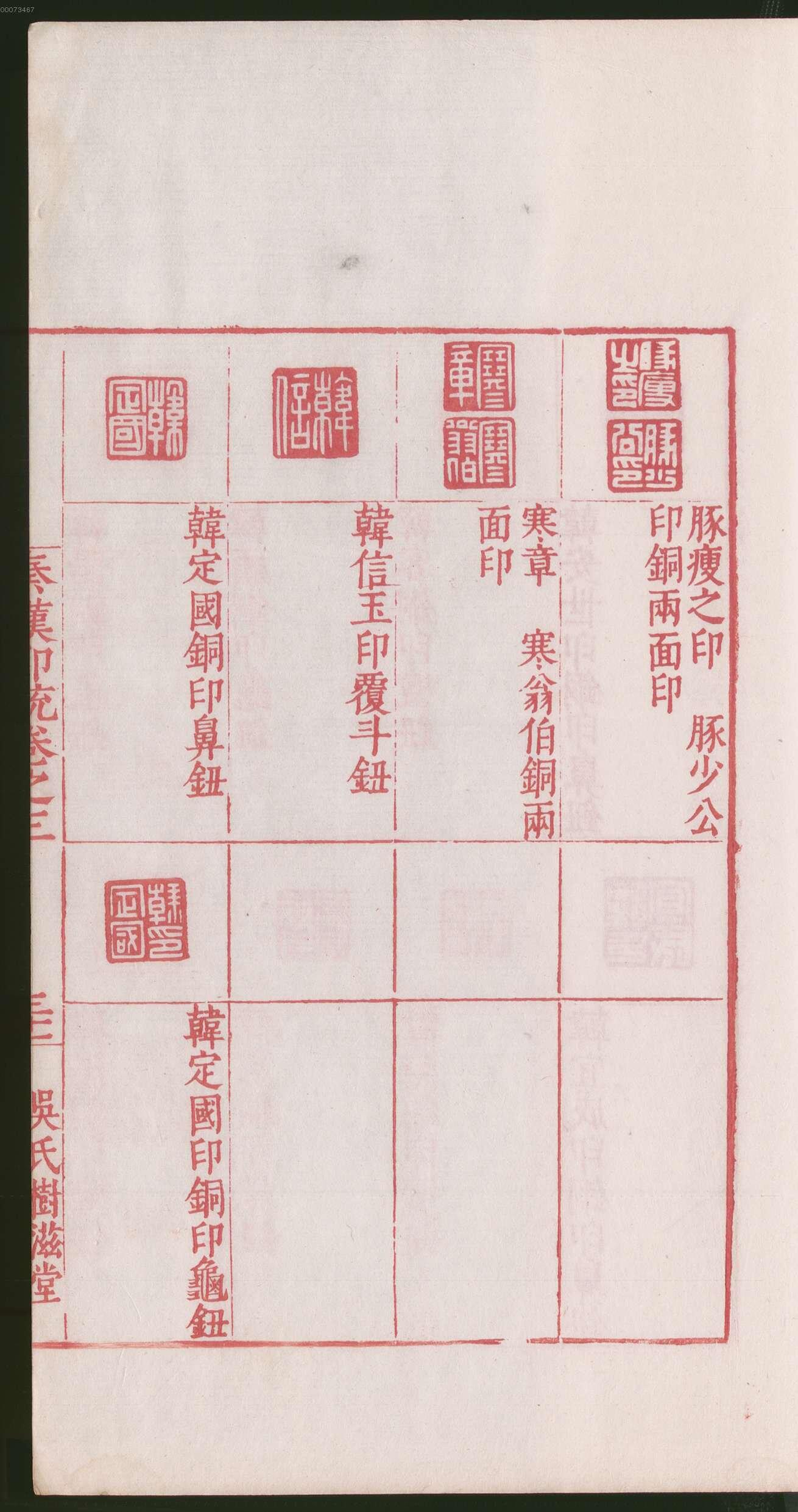 卷三 第67开