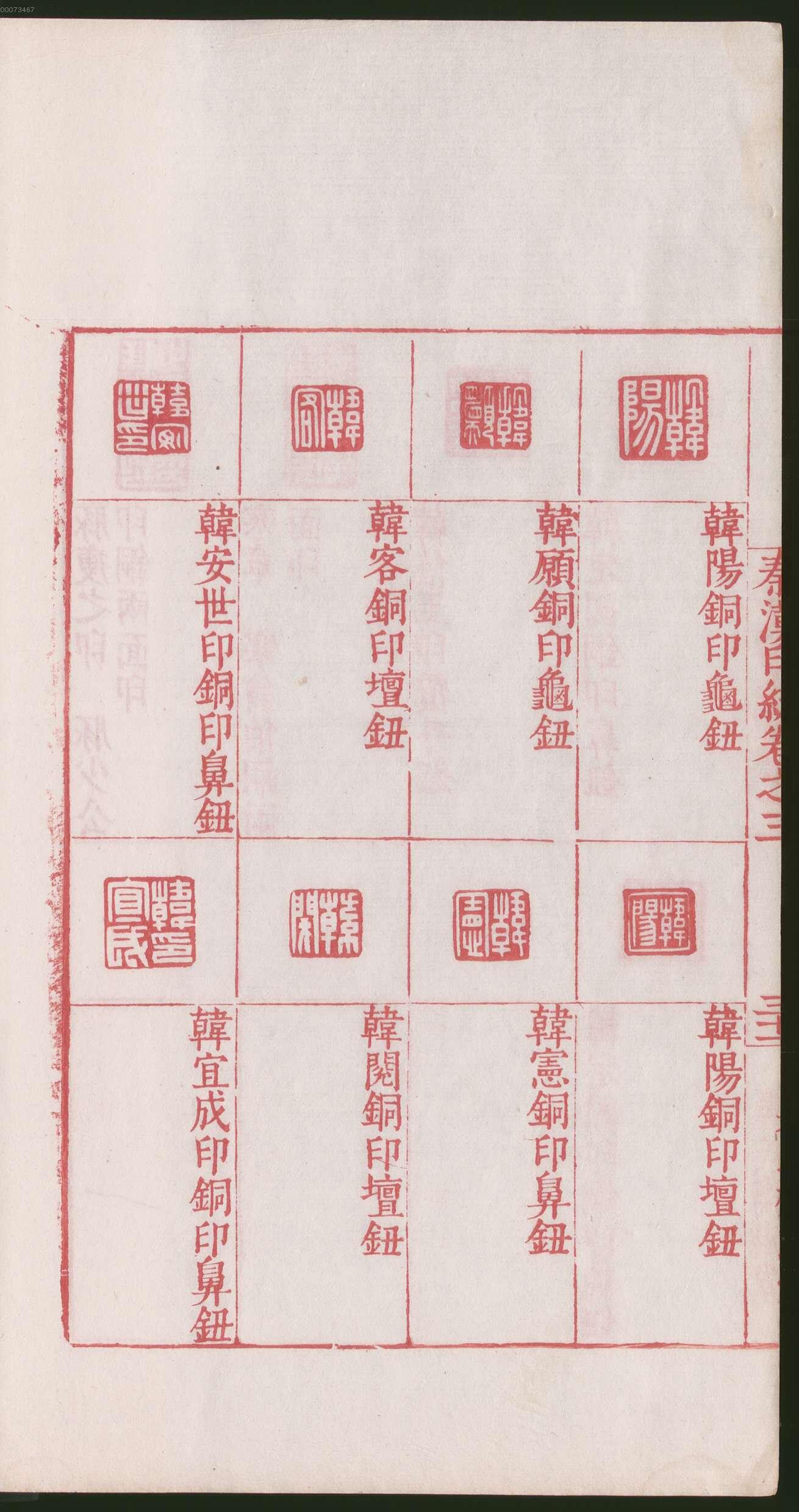 卷三 第68开