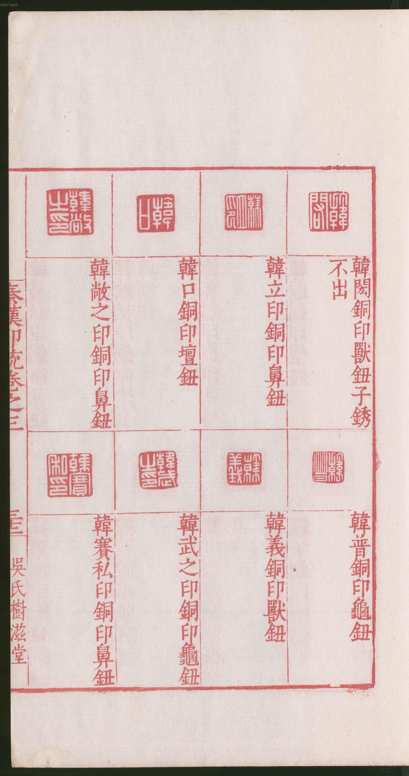 卷三 第69开