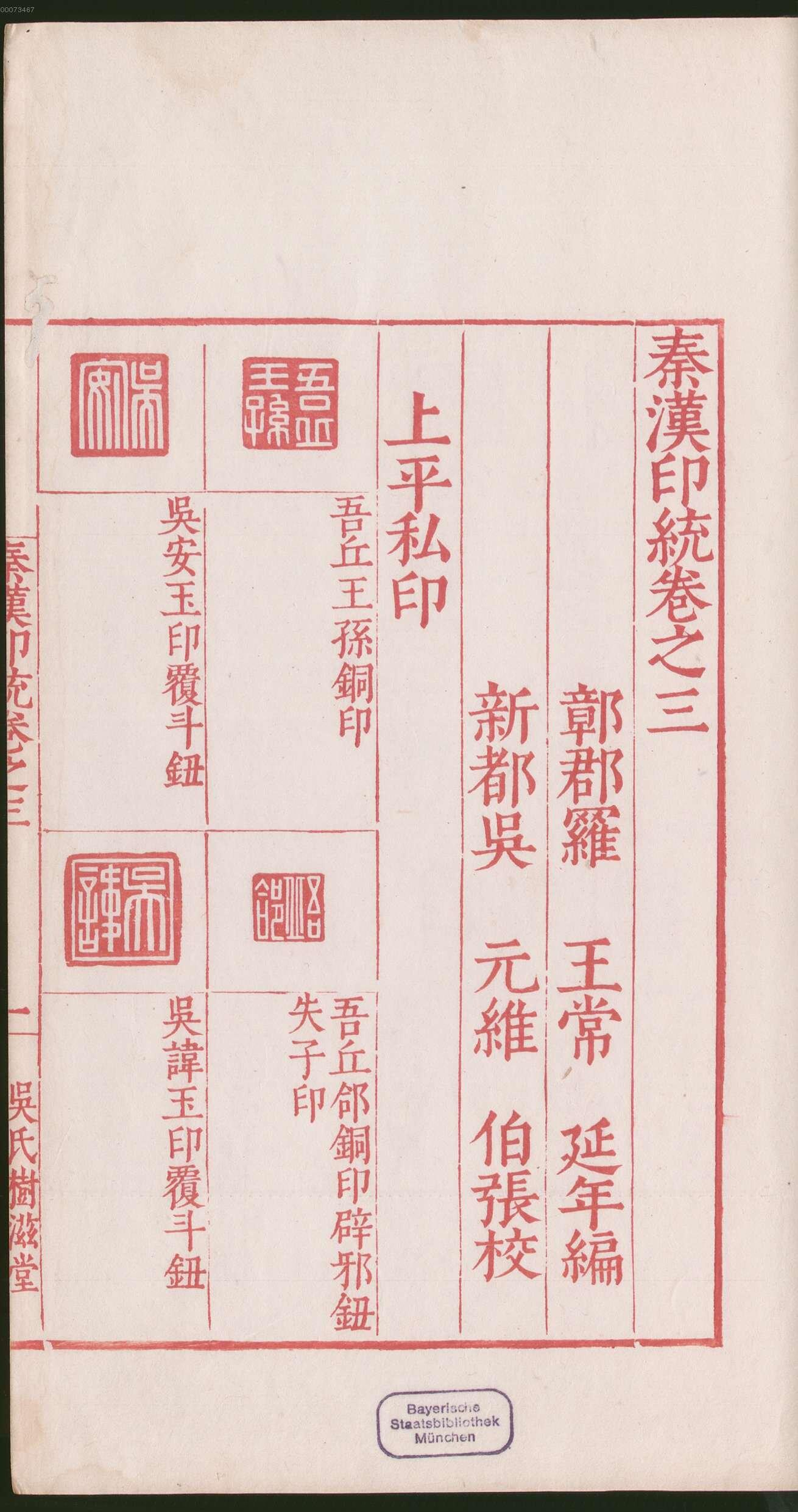 卷三 第7开