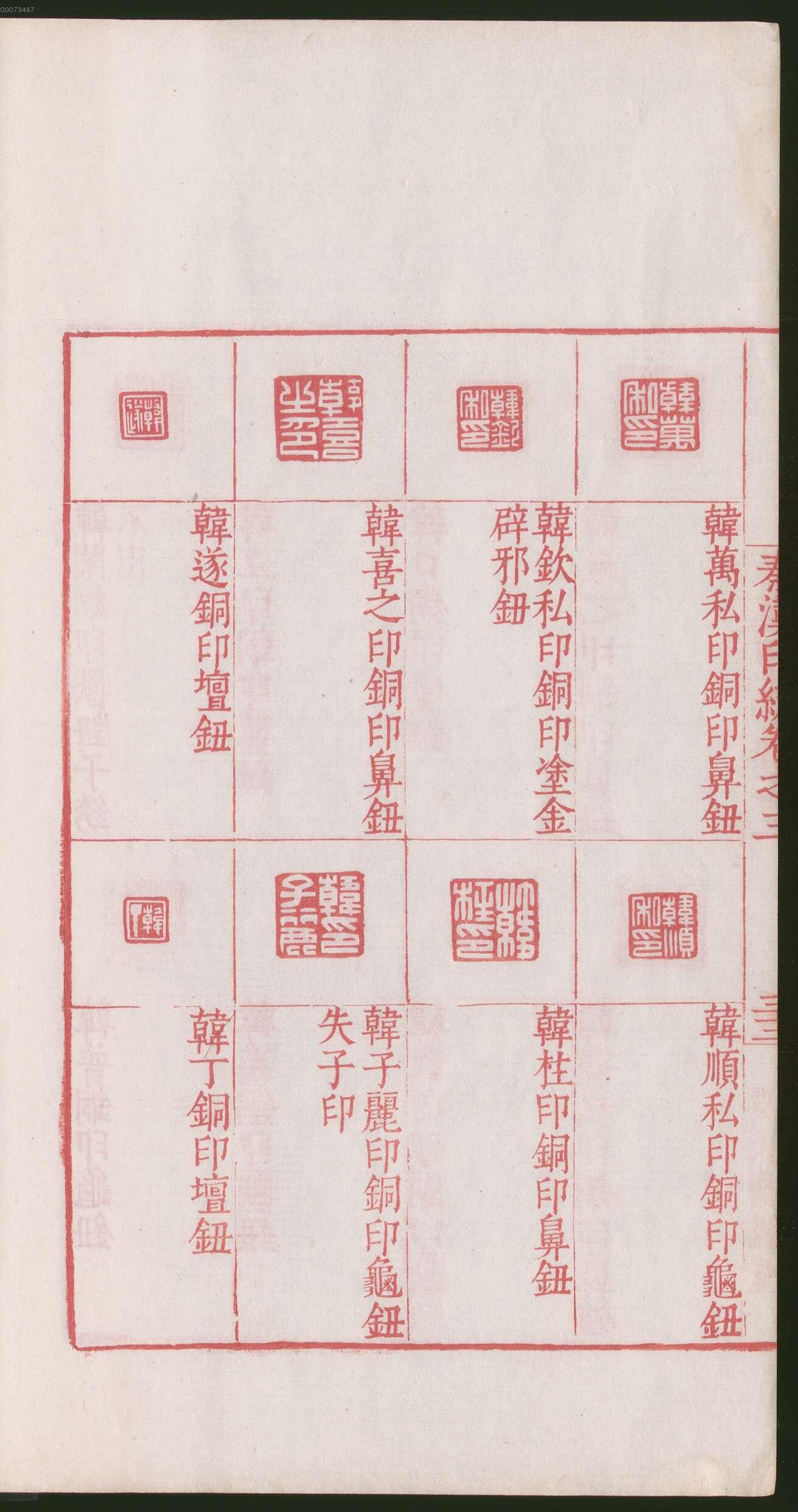卷三 第70开