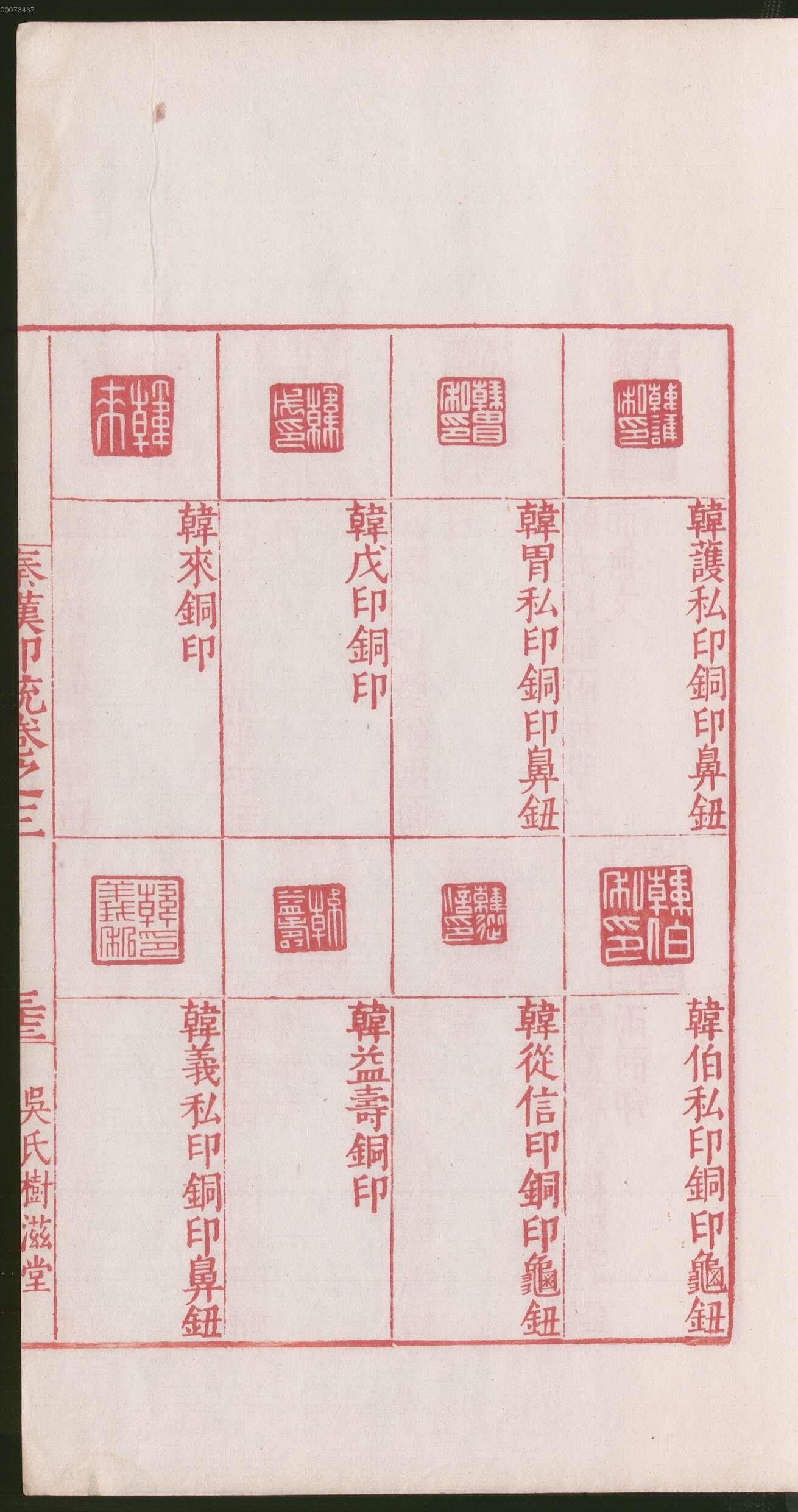卷三 第71开