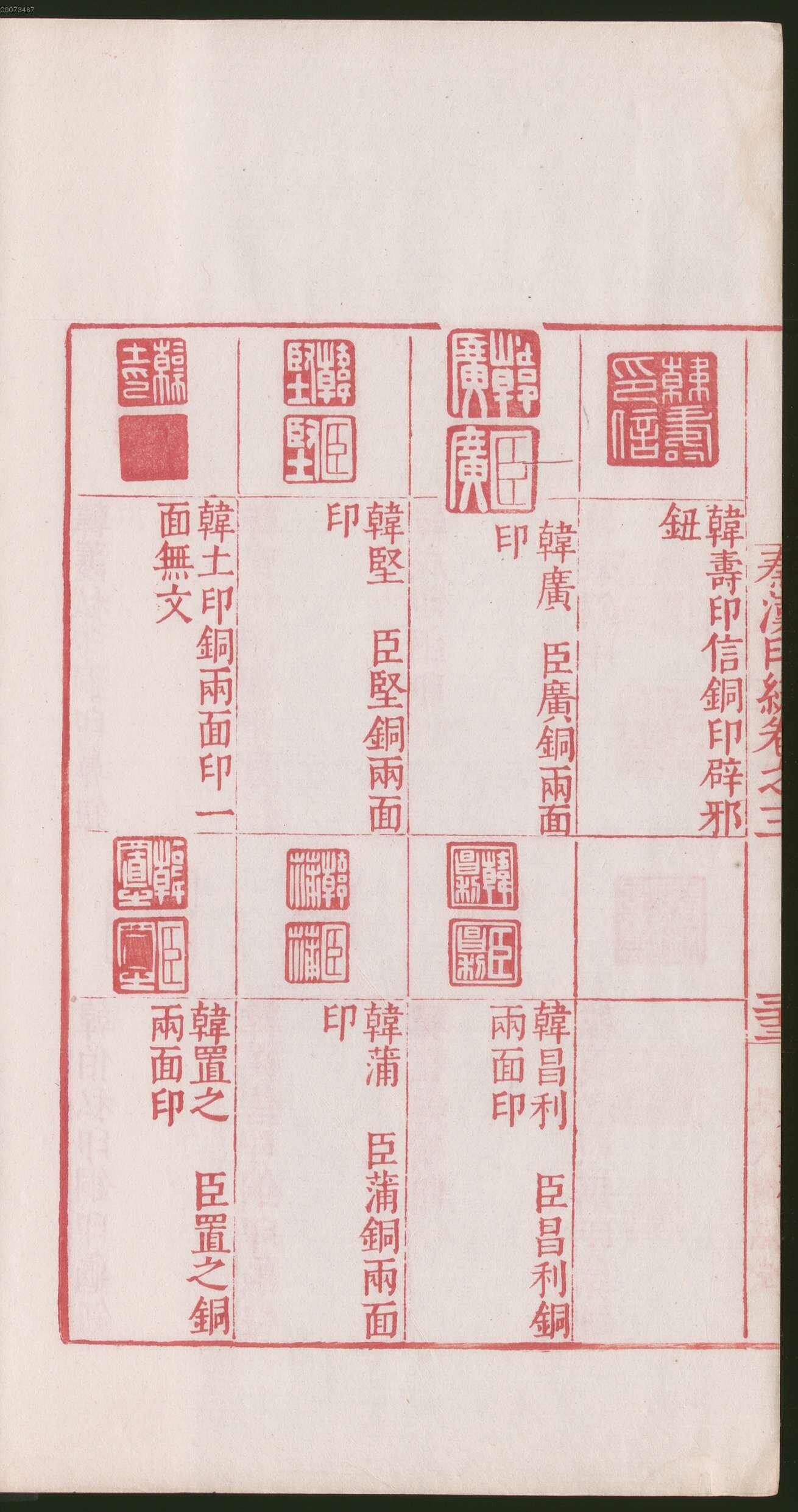卷三 第72开
