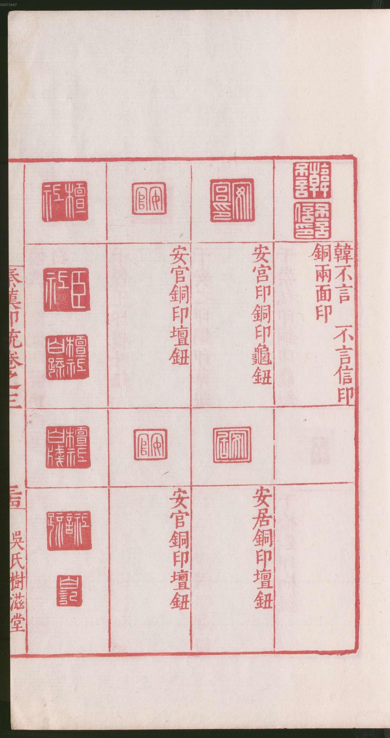 卷三 第73开