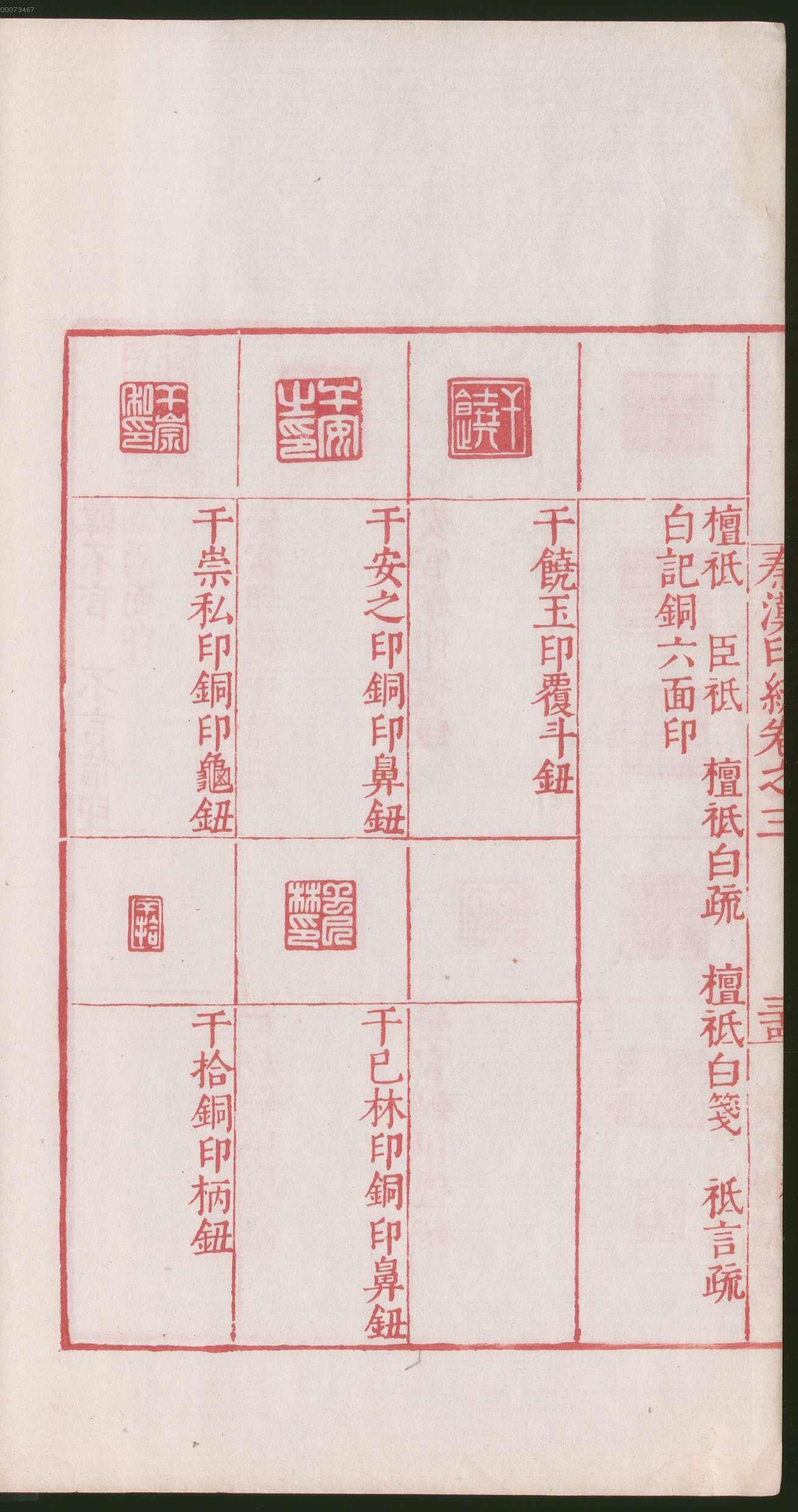 卷三 第74开