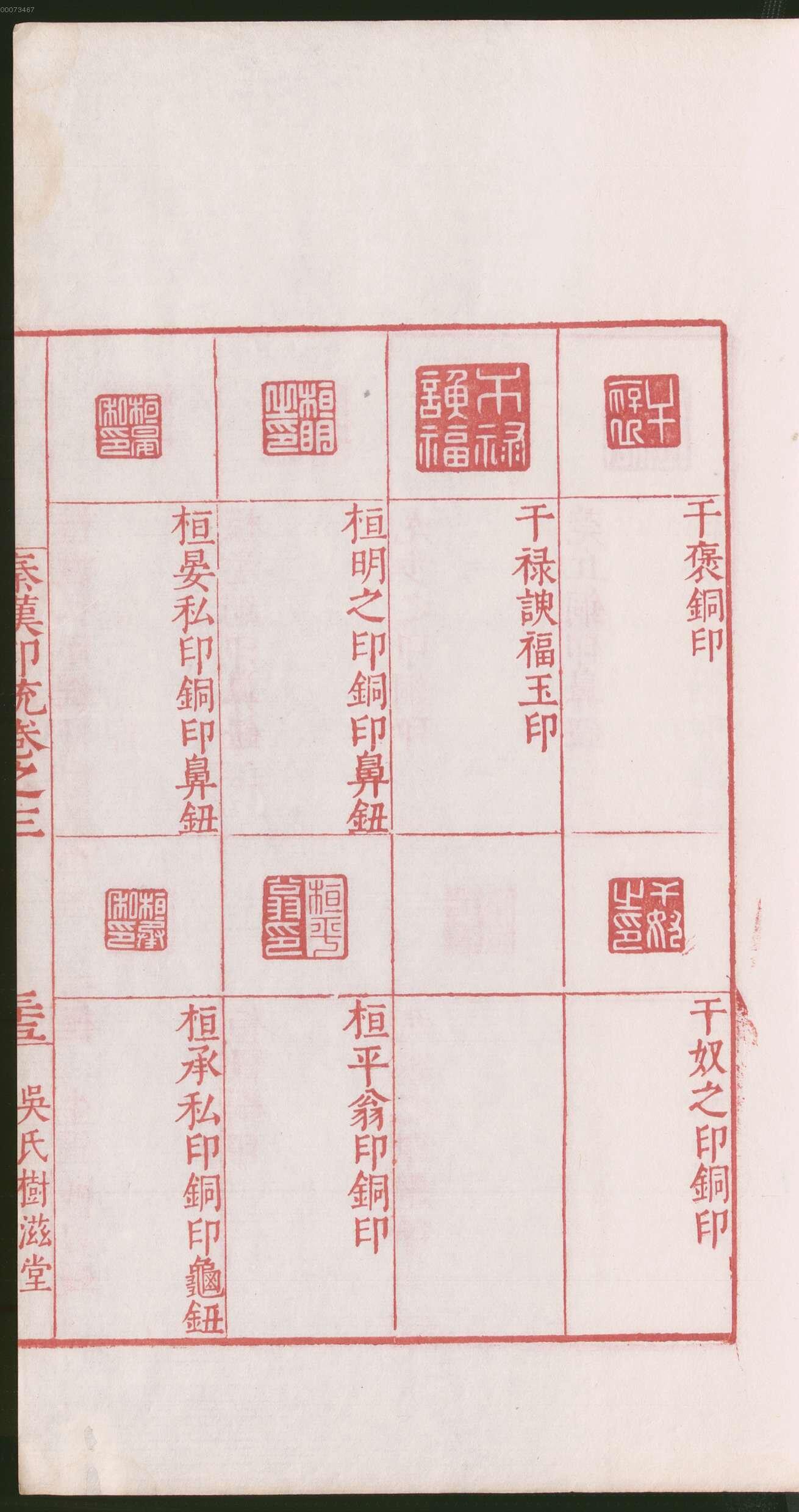 卷三 第75开