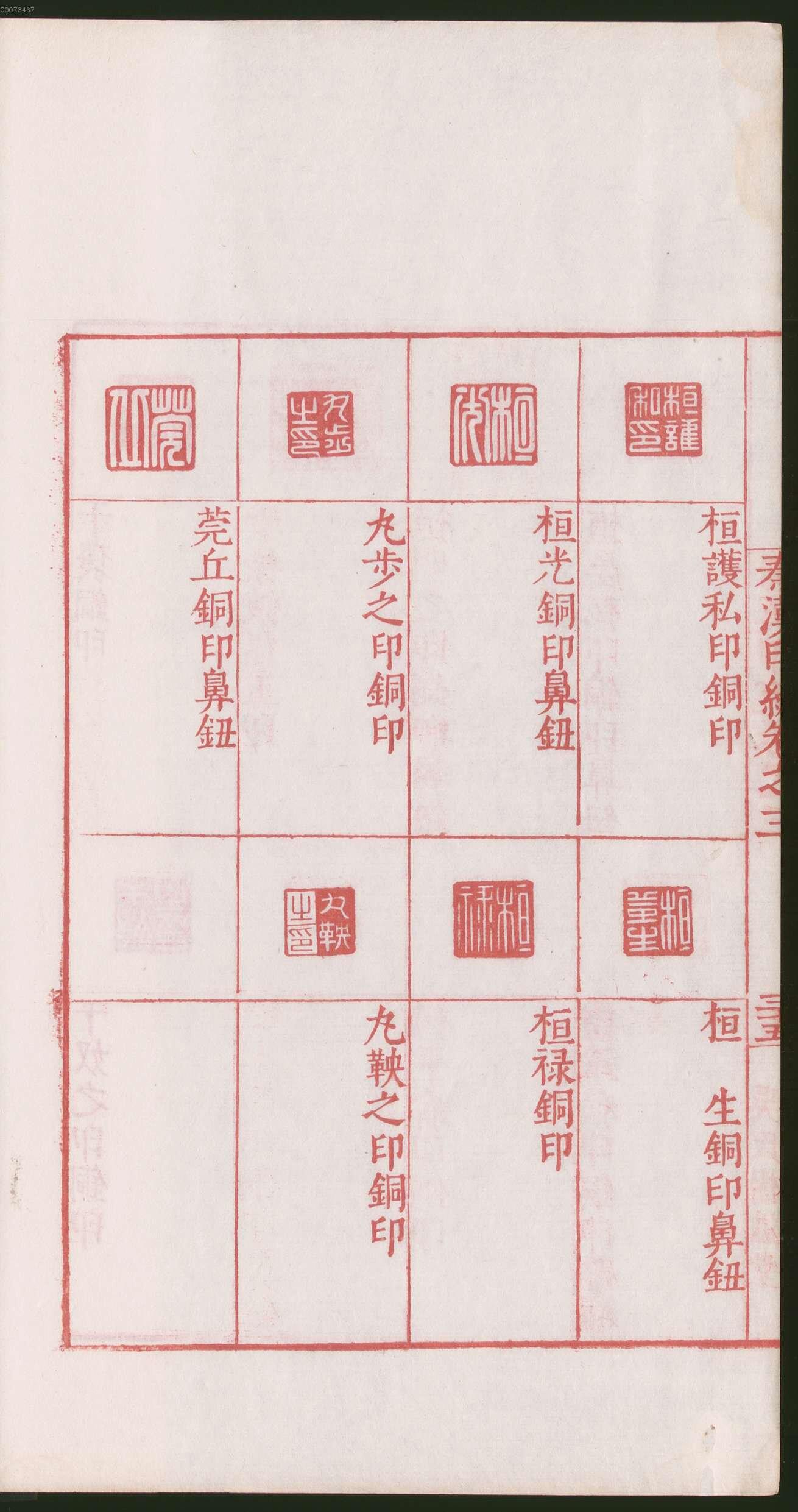 卷三 第76开
