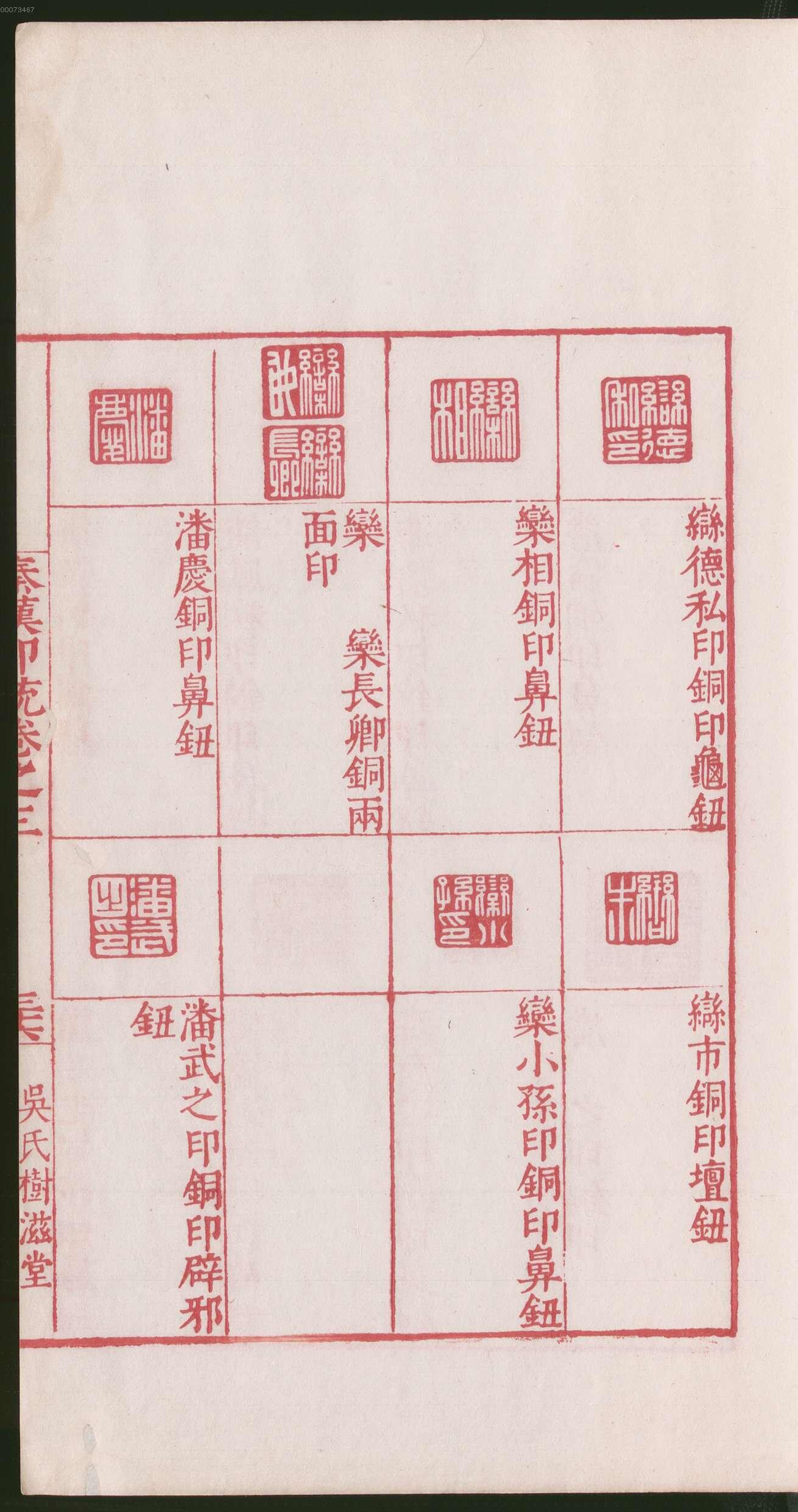 卷三 第77开