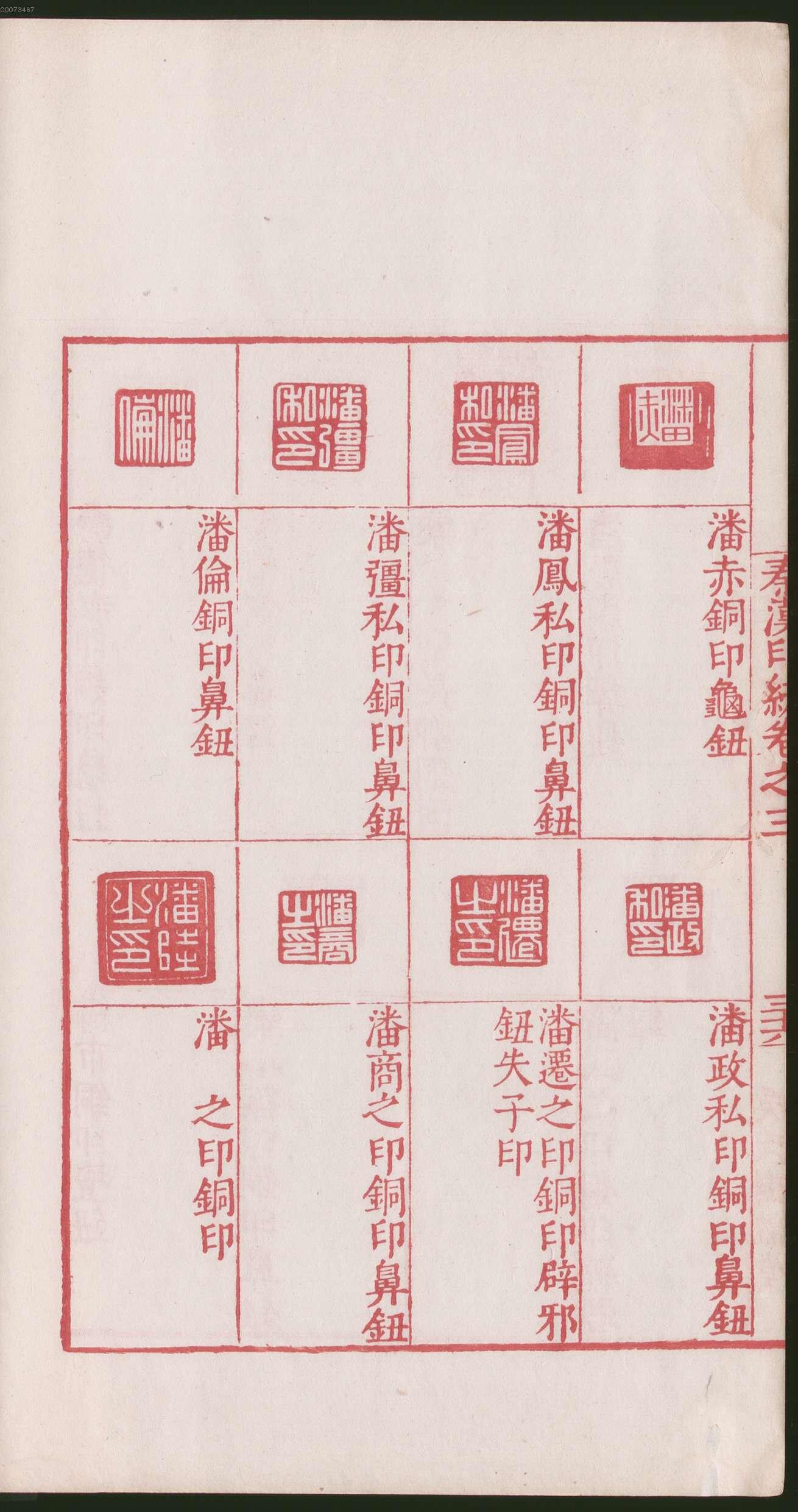 卷三 第78开