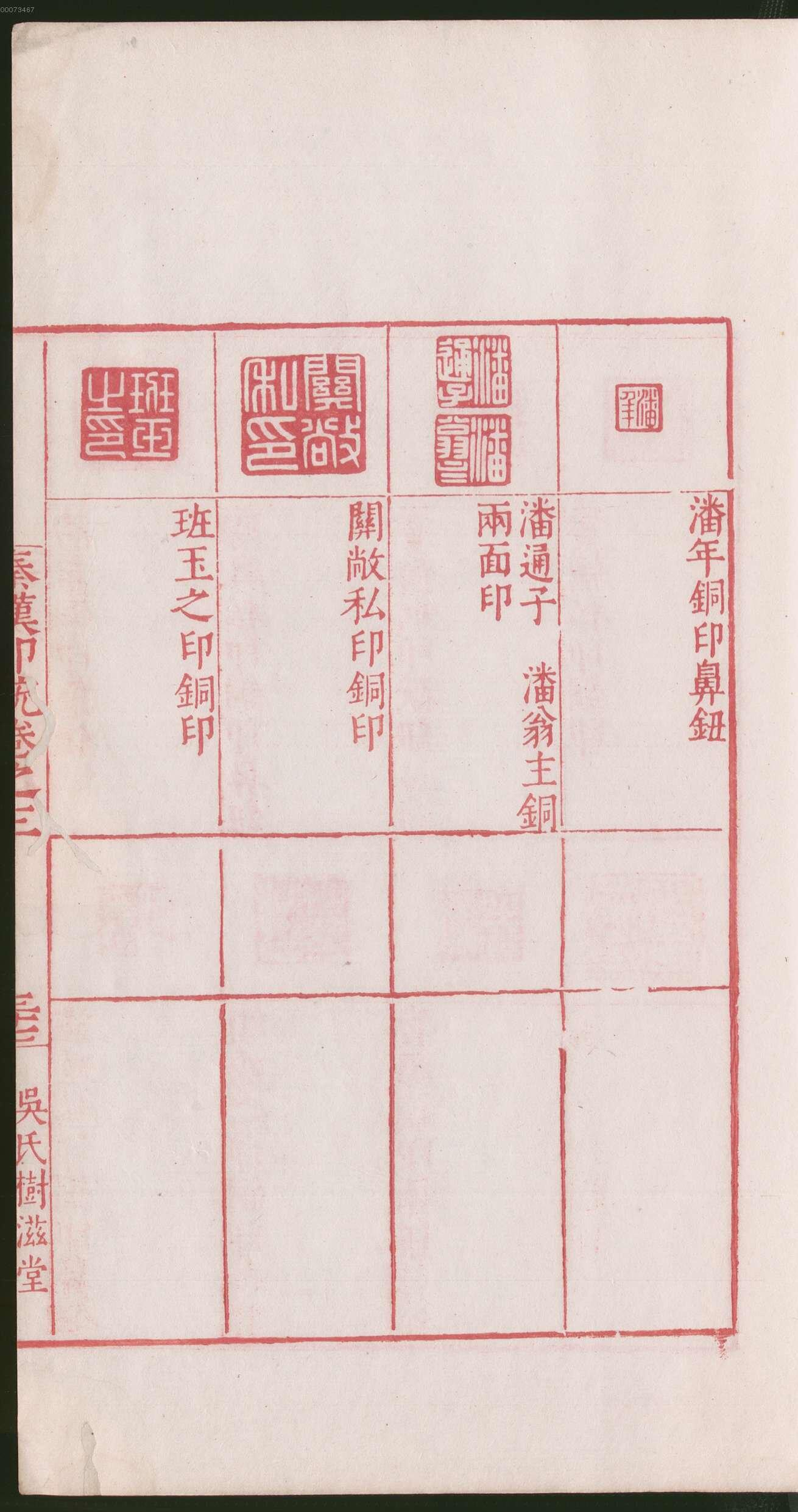 卷三 第79开