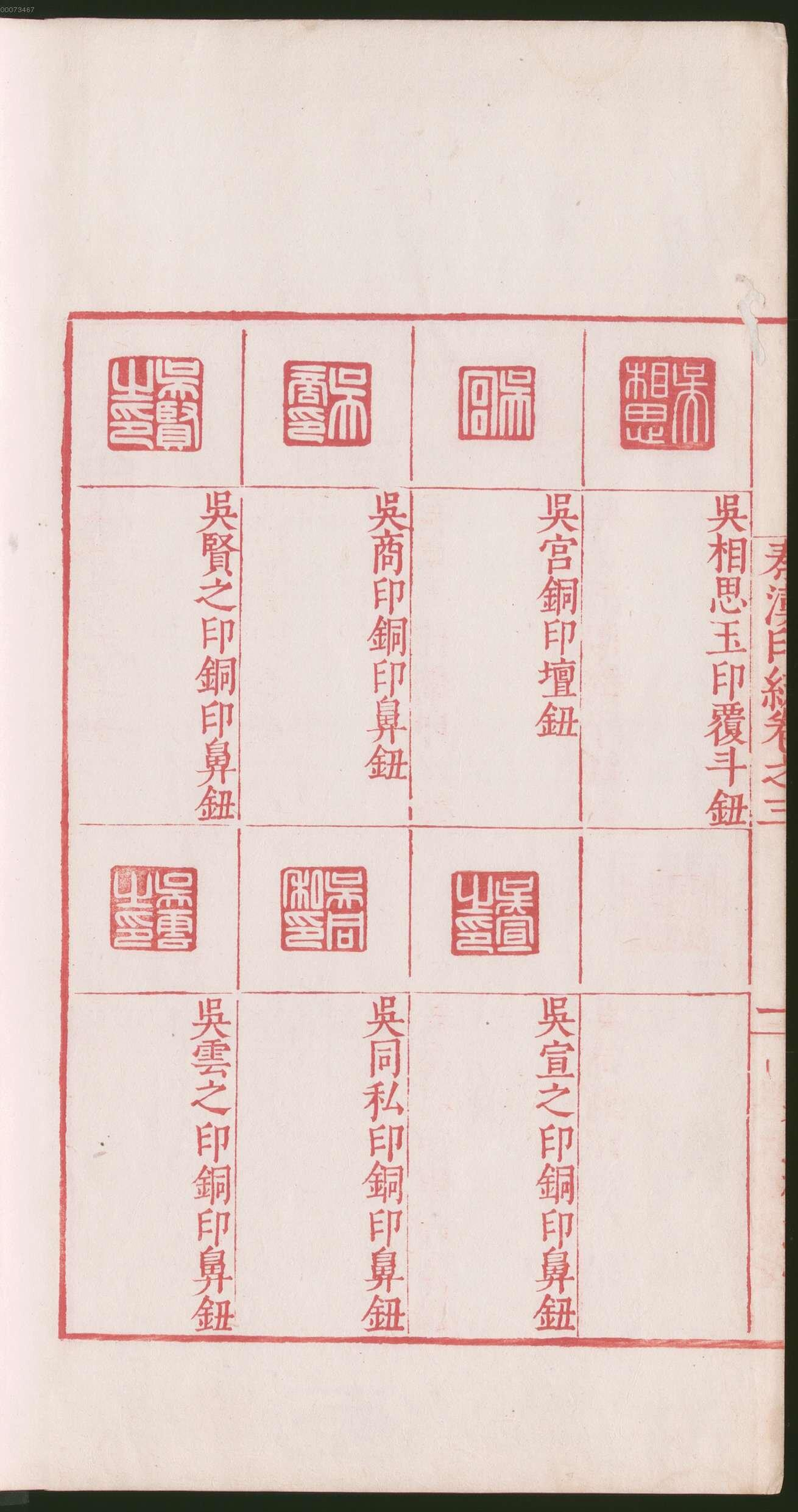 卷三 第8开
