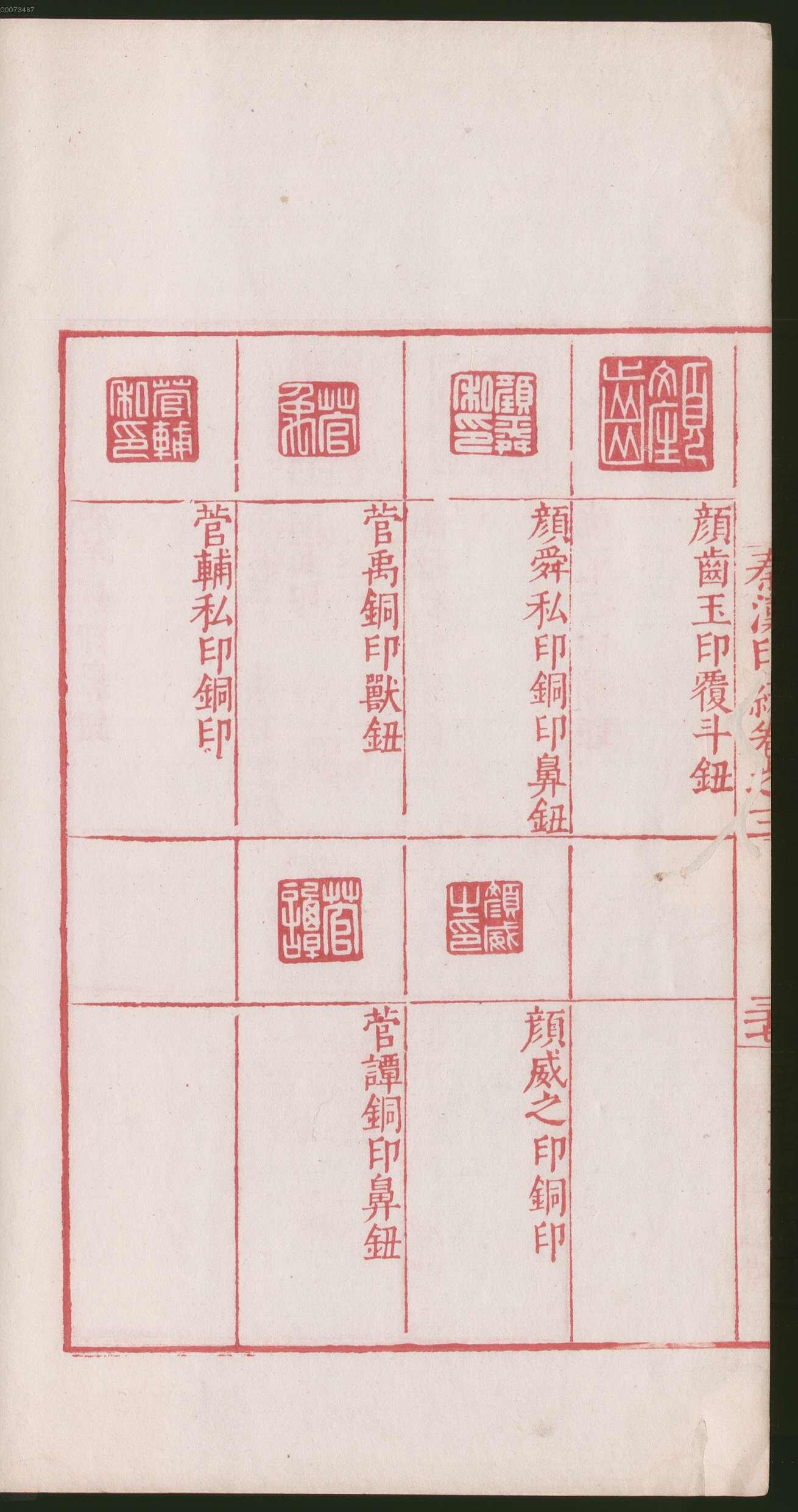 卷三 第80开