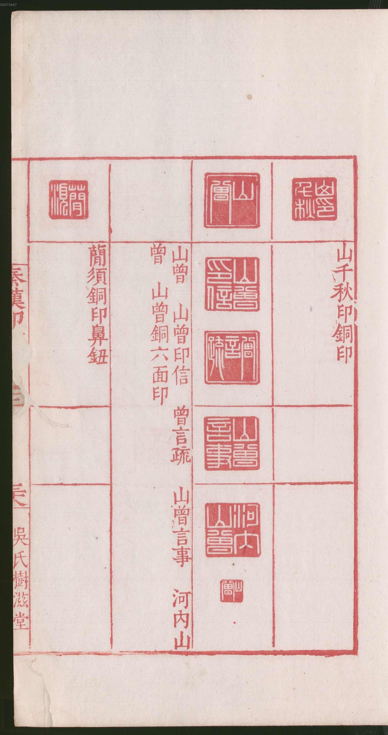 卷三 第81开