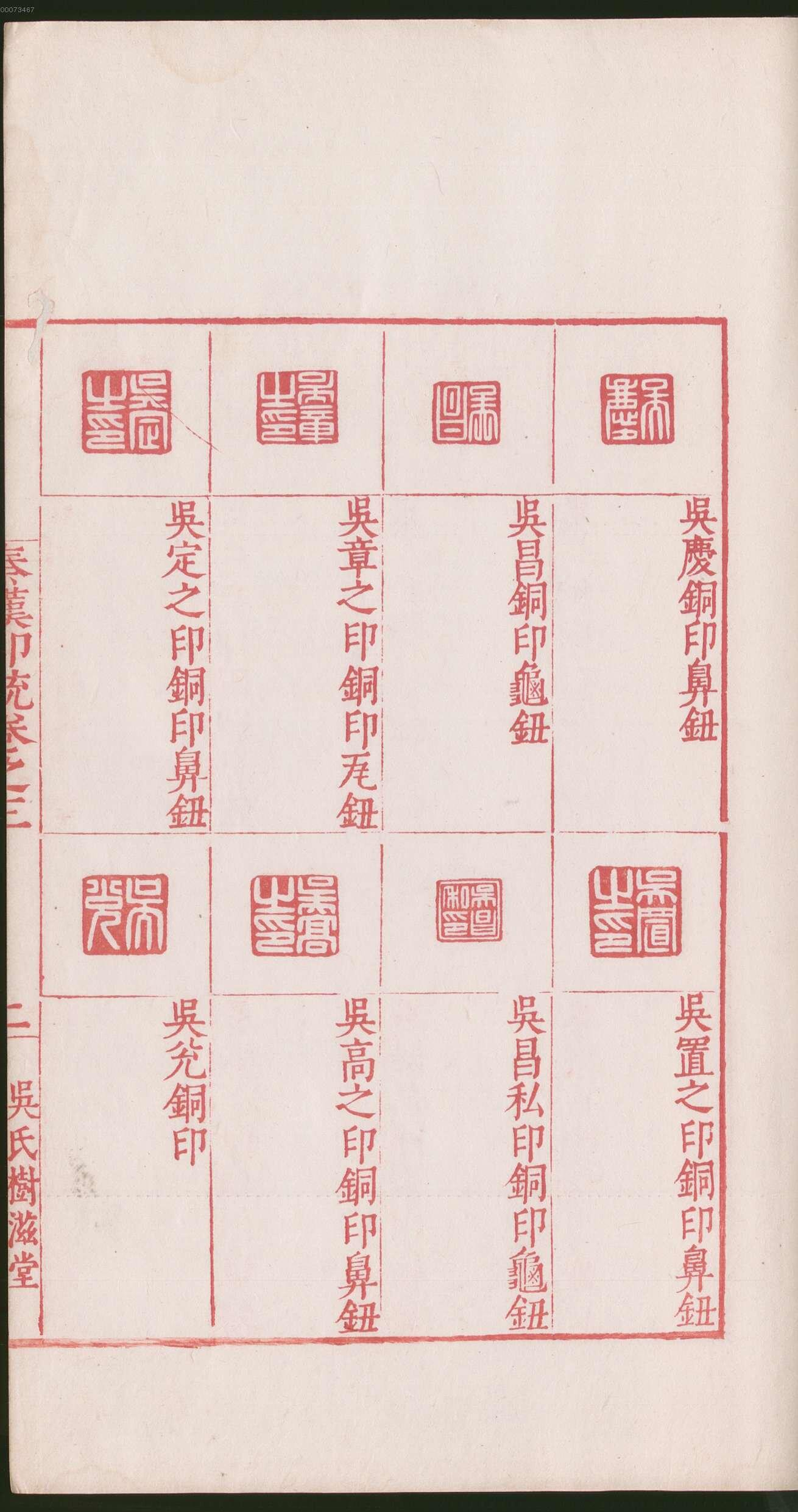 卷三 第9开