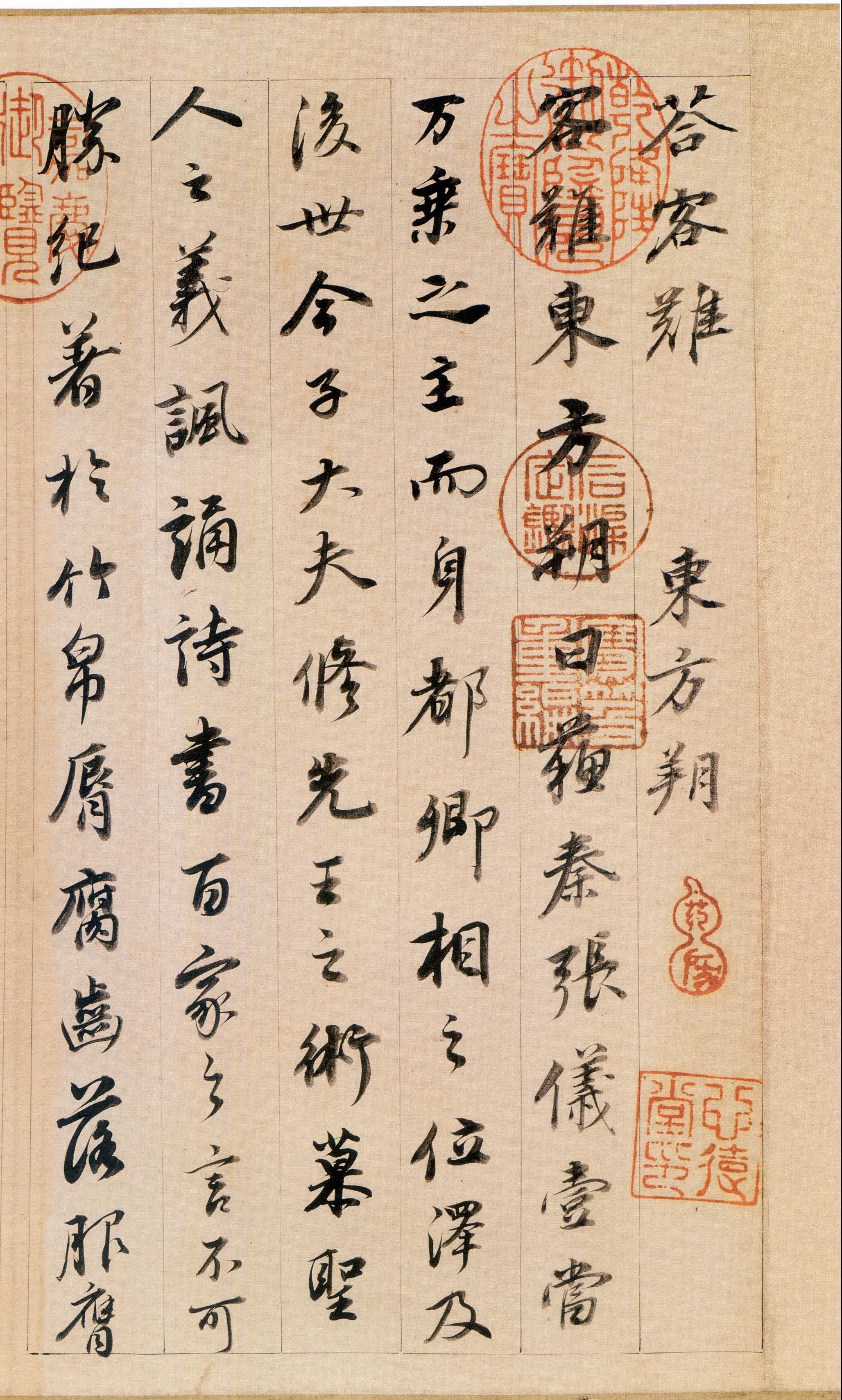 东方朔答客难