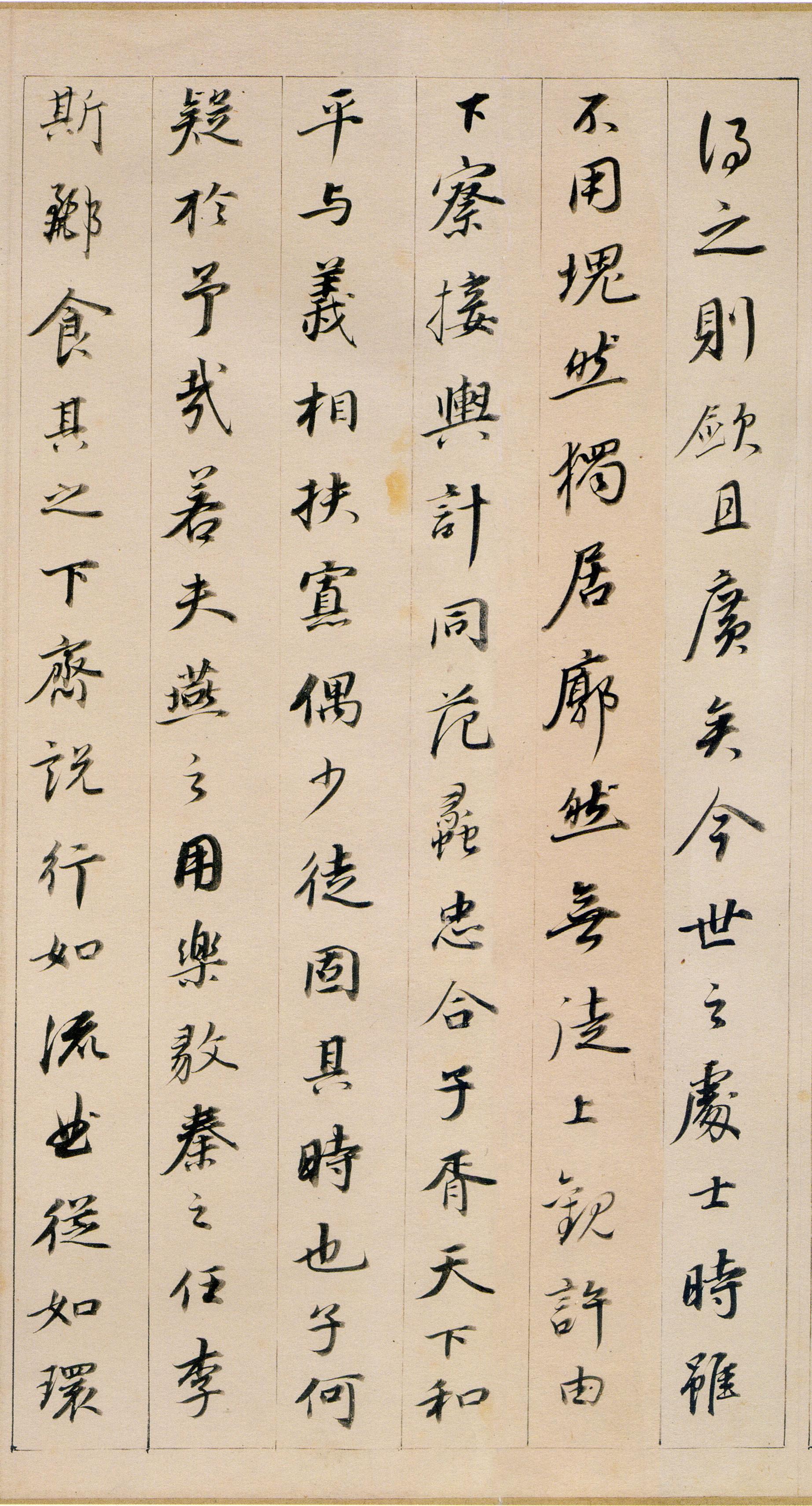 纸本墨迹 第10开