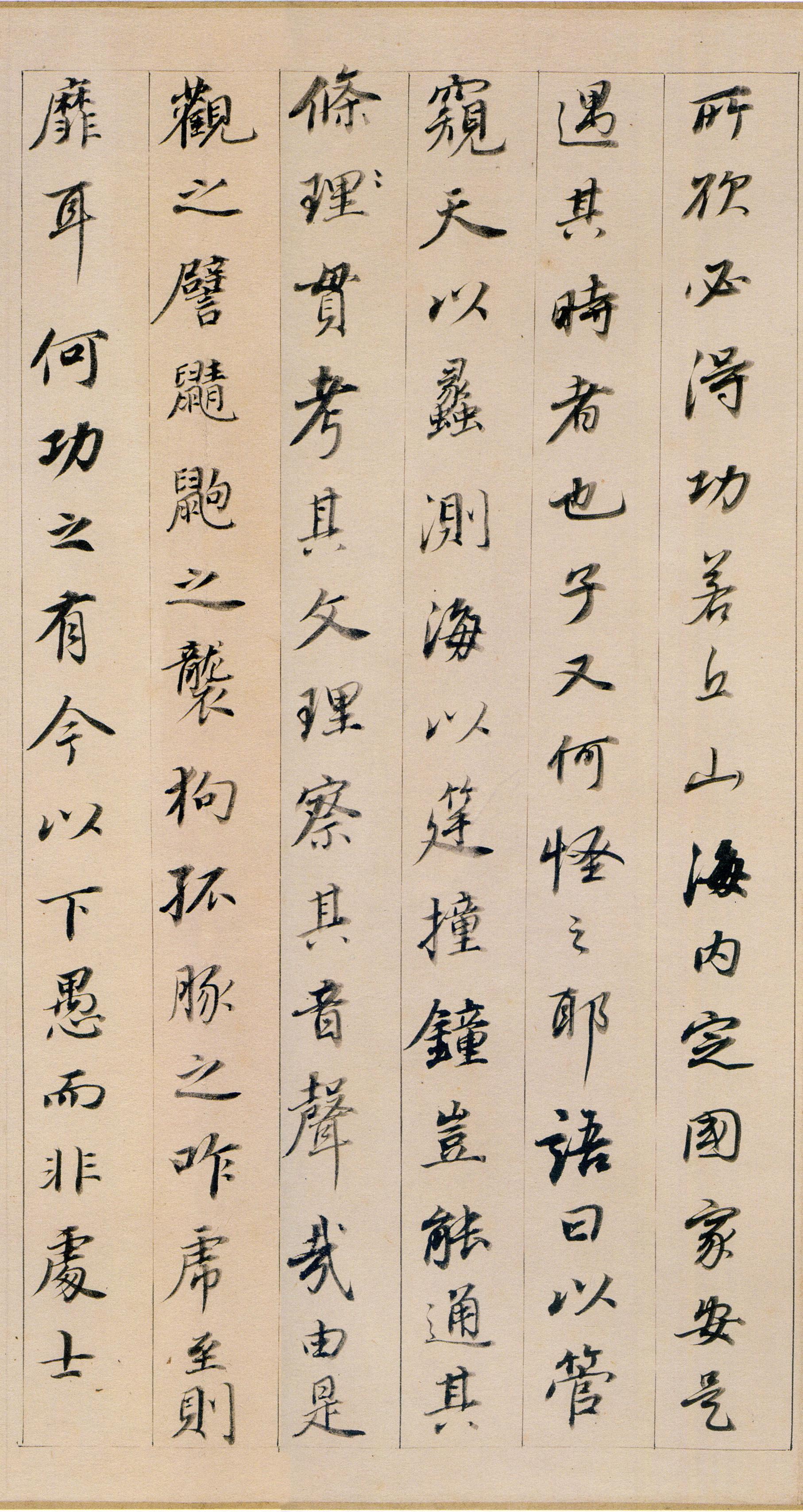 纸本墨迹 第11开