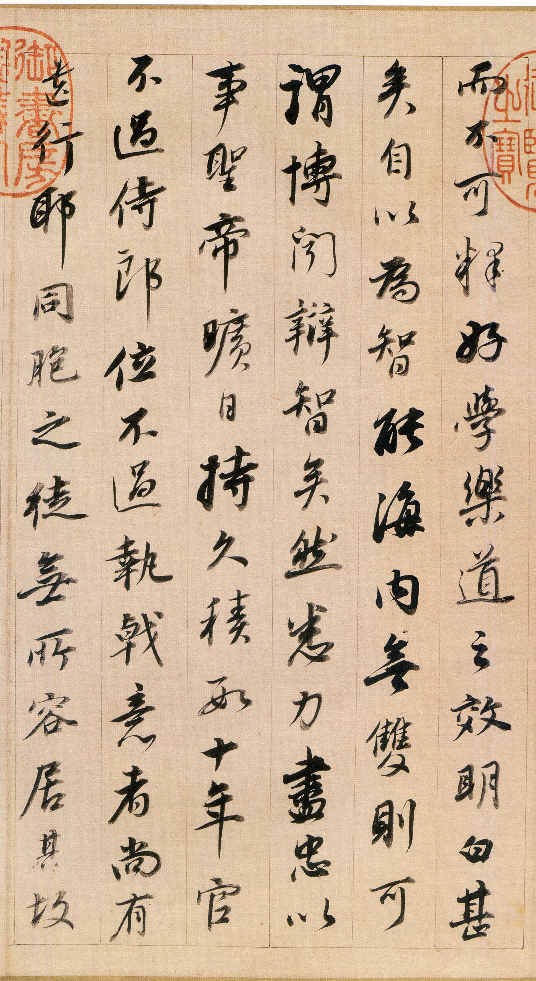 纸本墨迹 第2开