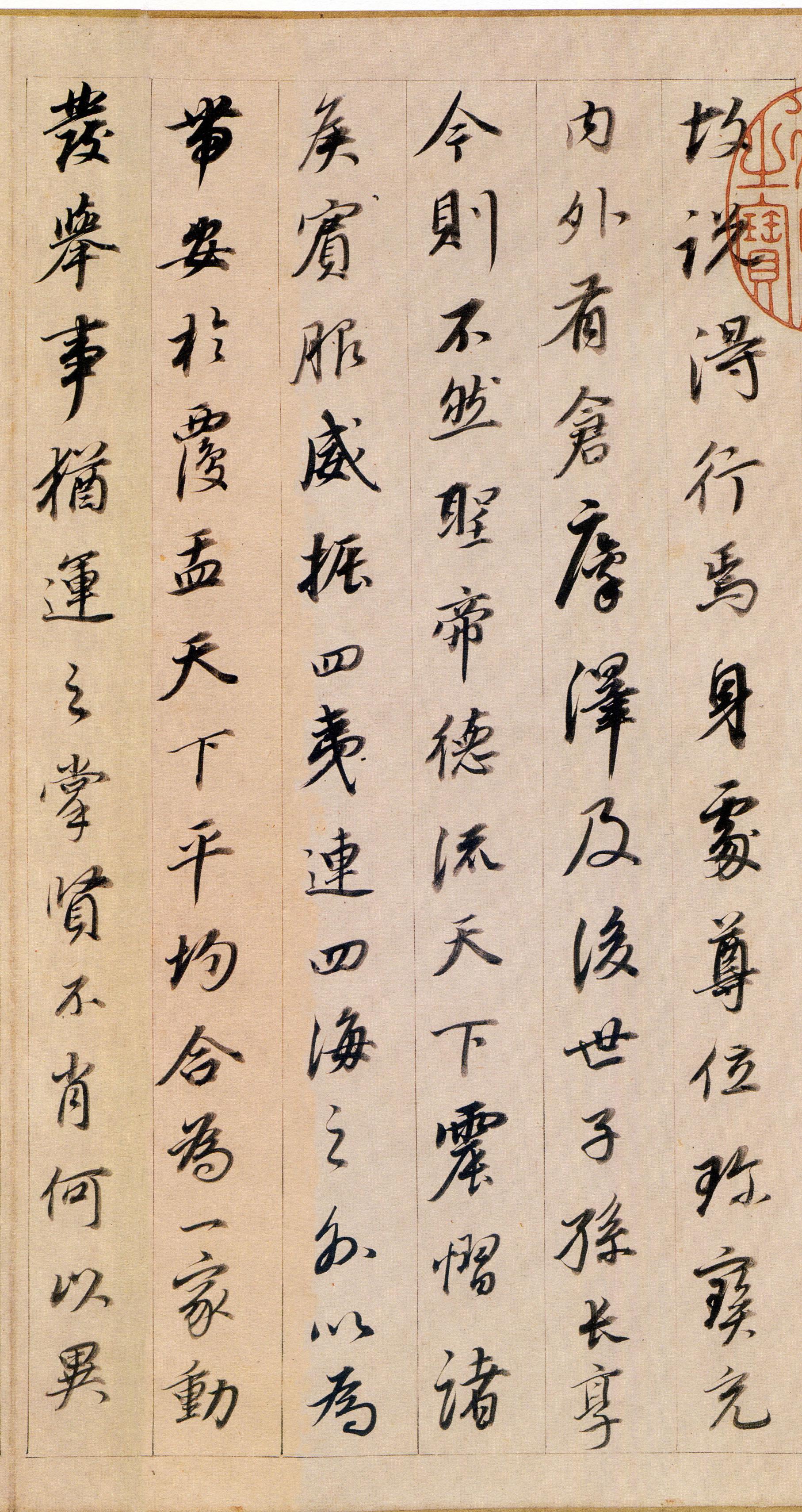 纸本墨迹 第4开