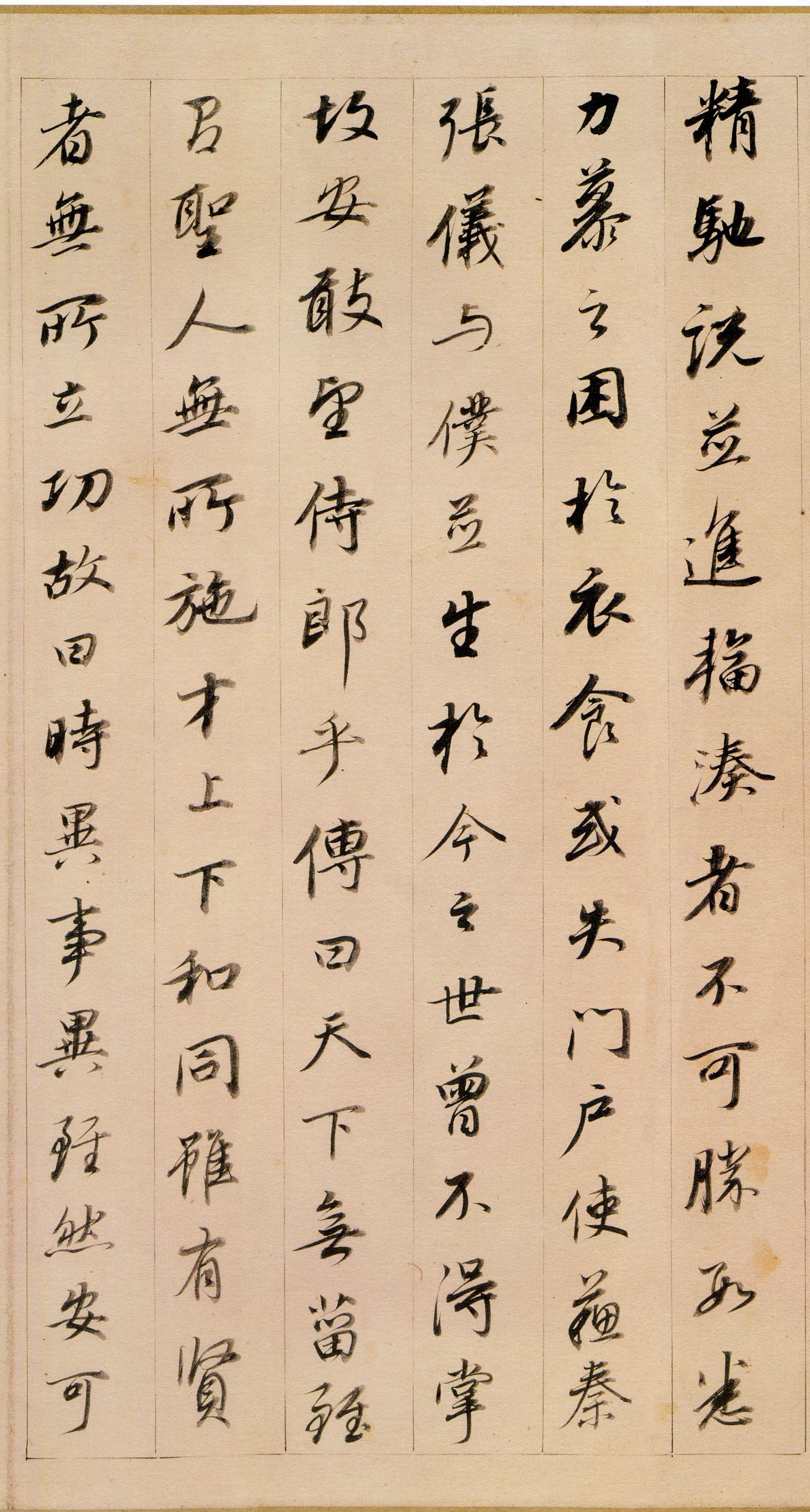 纸本墨迹 第6开