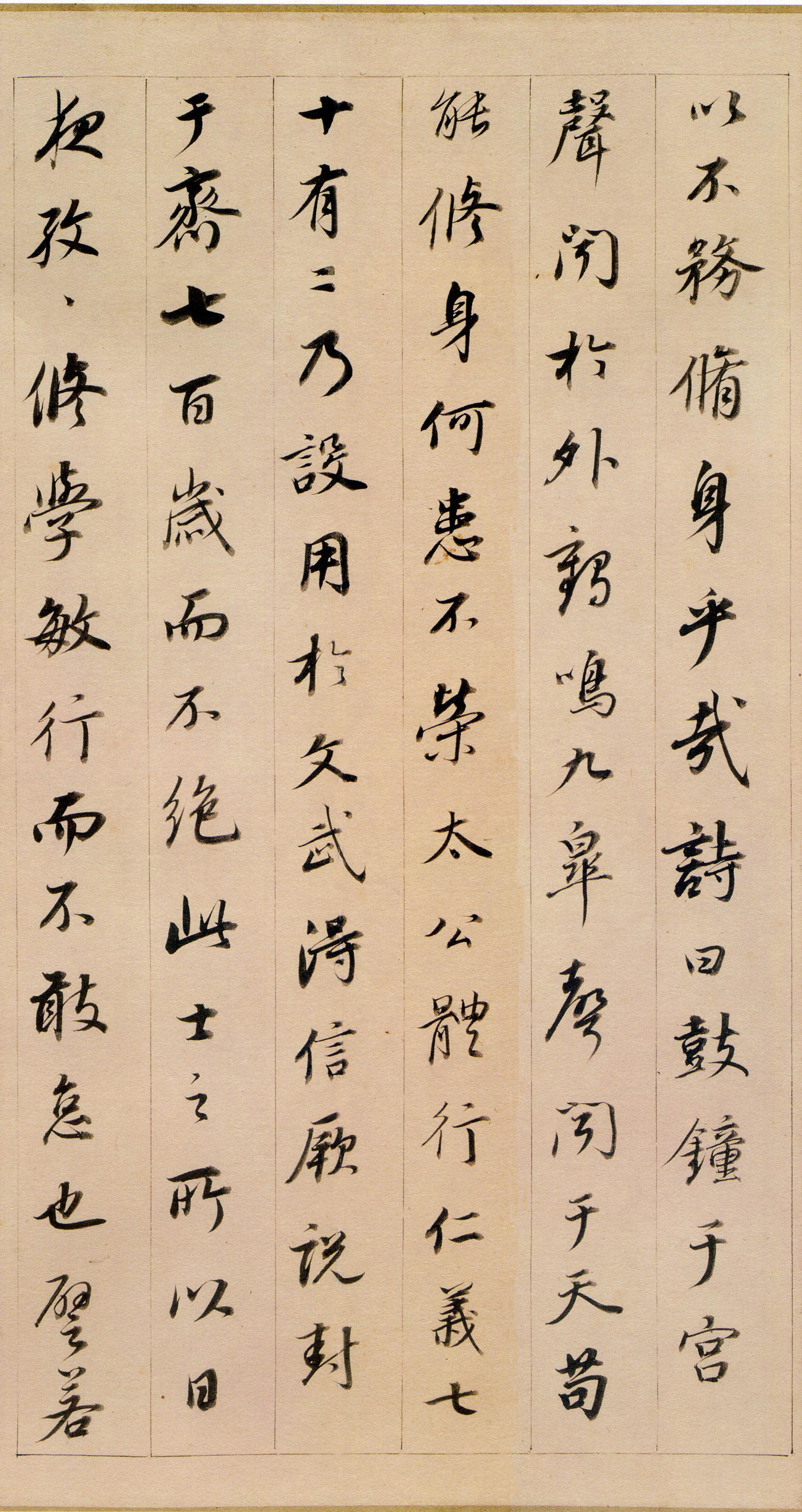 纸本墨迹 第7开