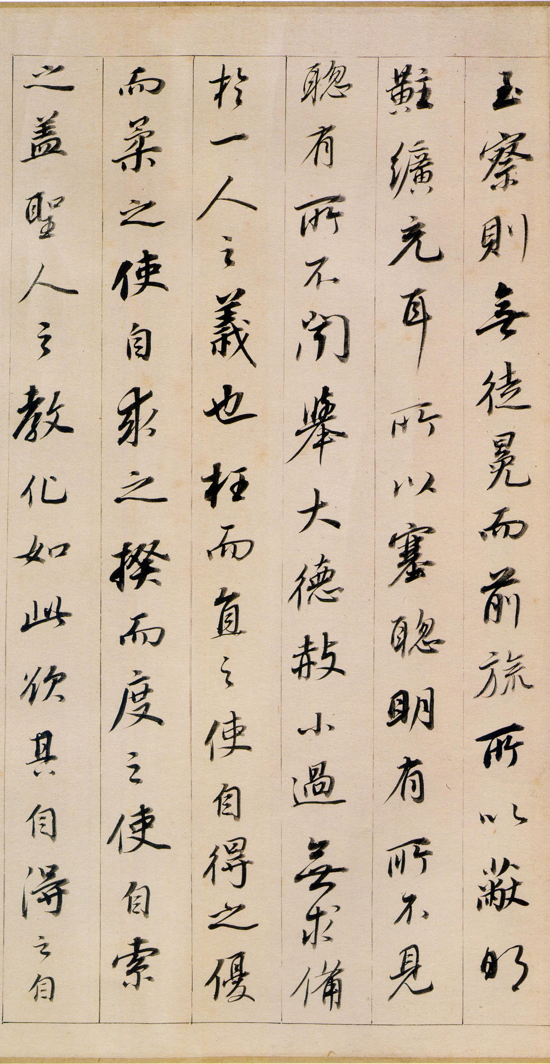纸本墨迹 第9开