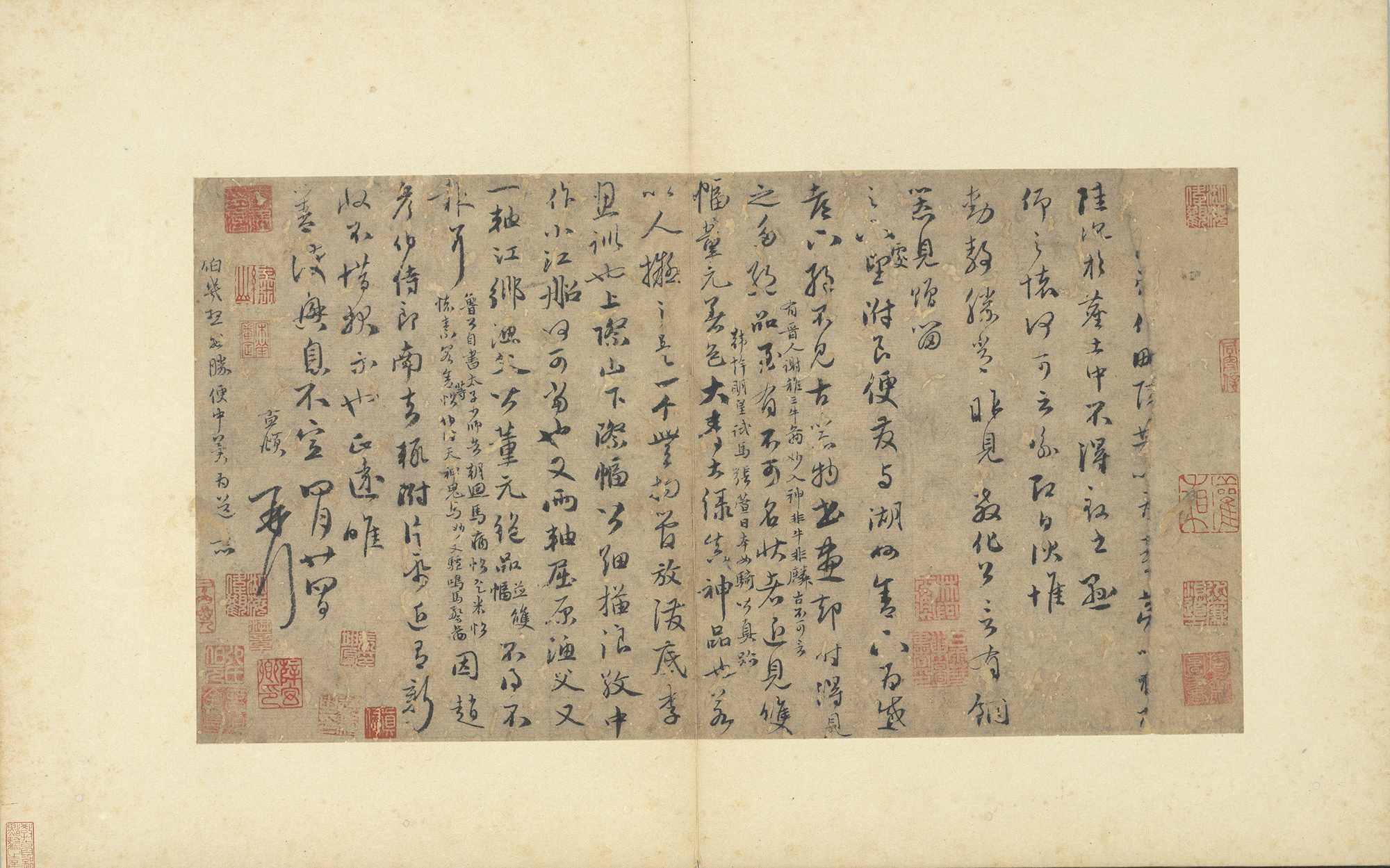 纸本墨迹 第2开