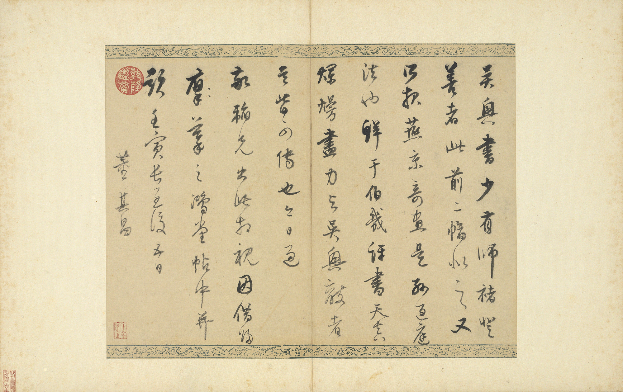 纸本墨迹 第6开