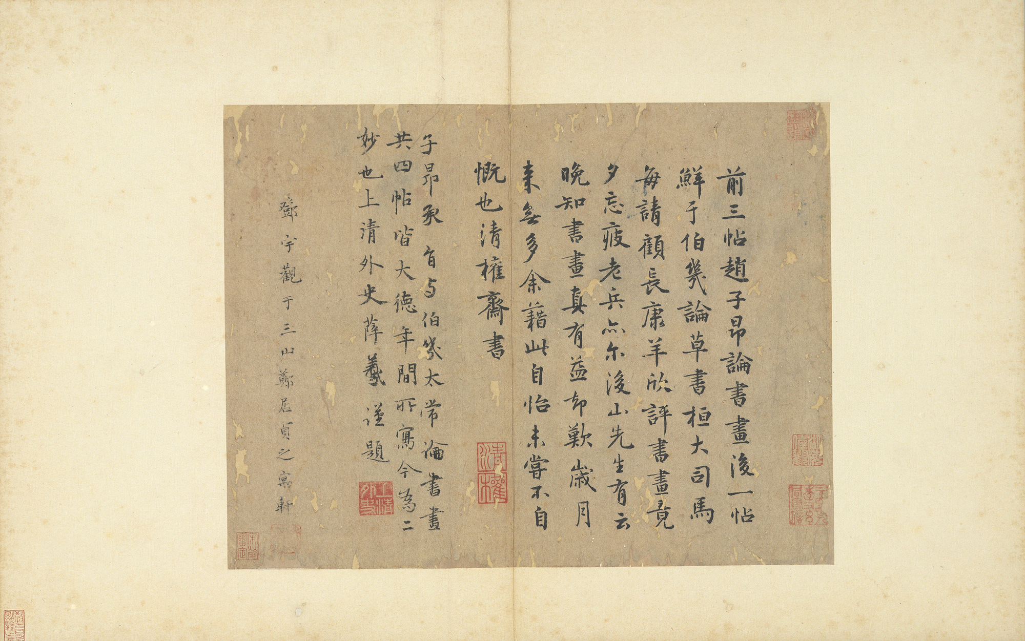 纸本墨迹 第7开