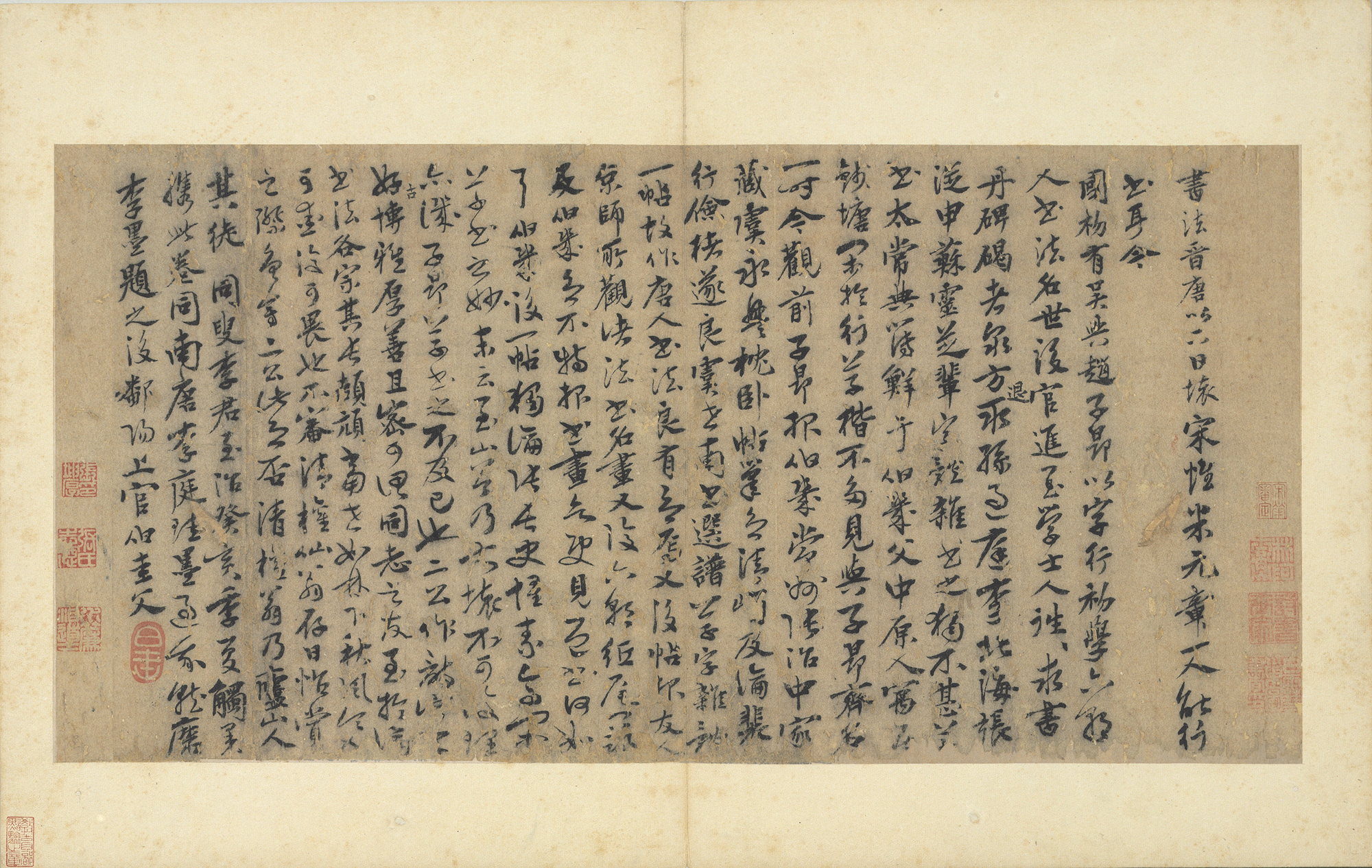 纸本墨迹 第8开
