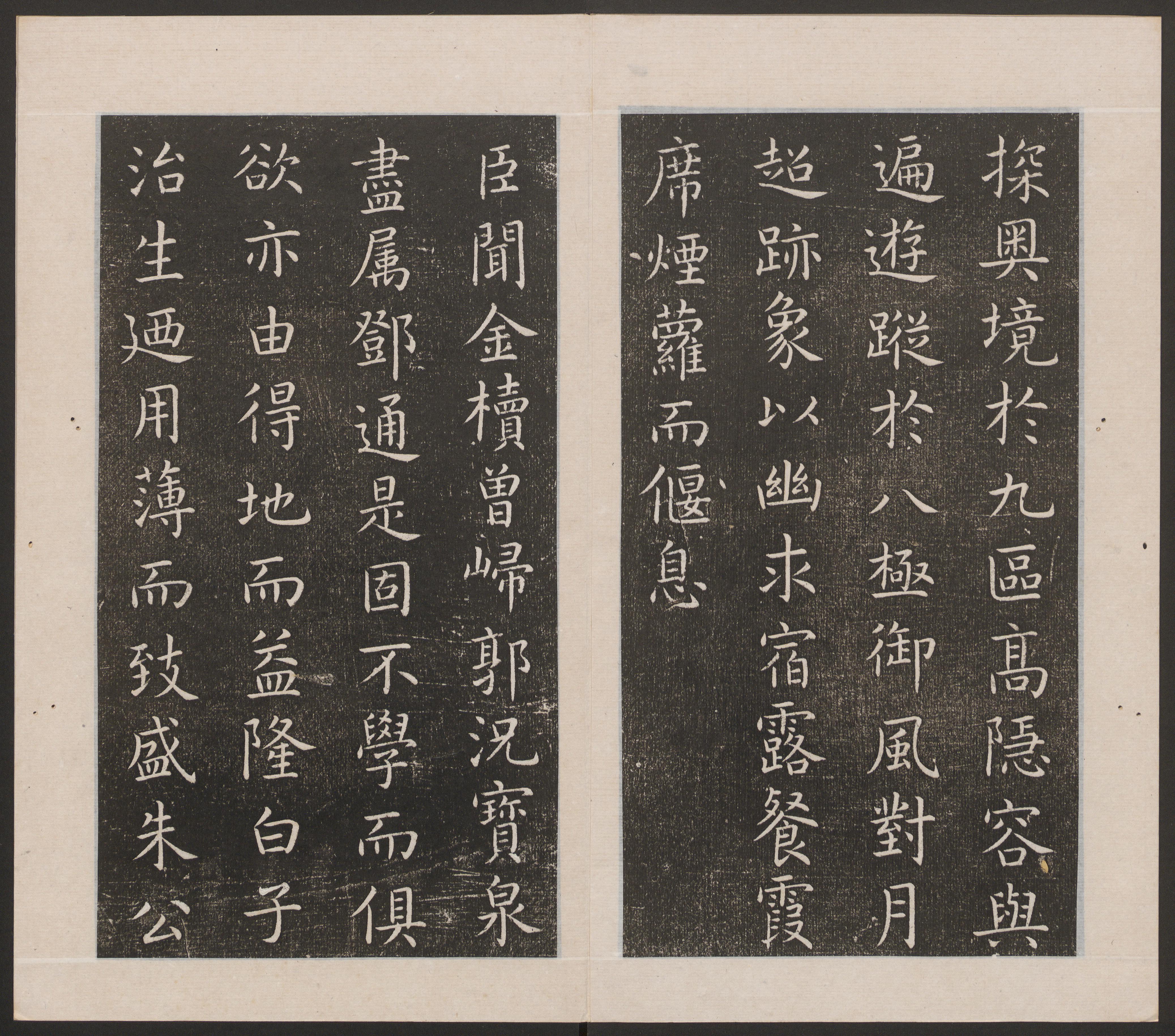 拓本 第3开