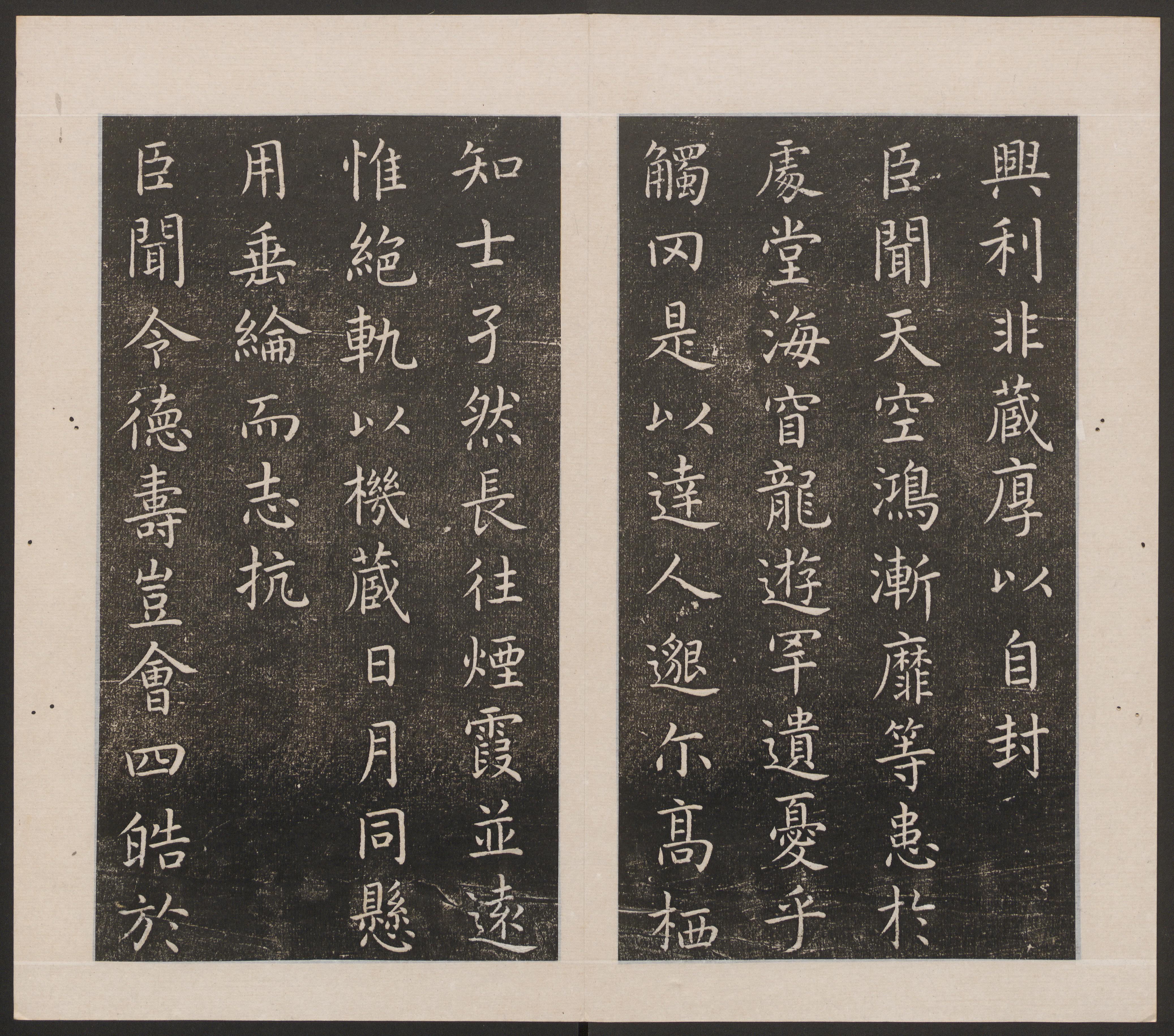 拓本 第4开