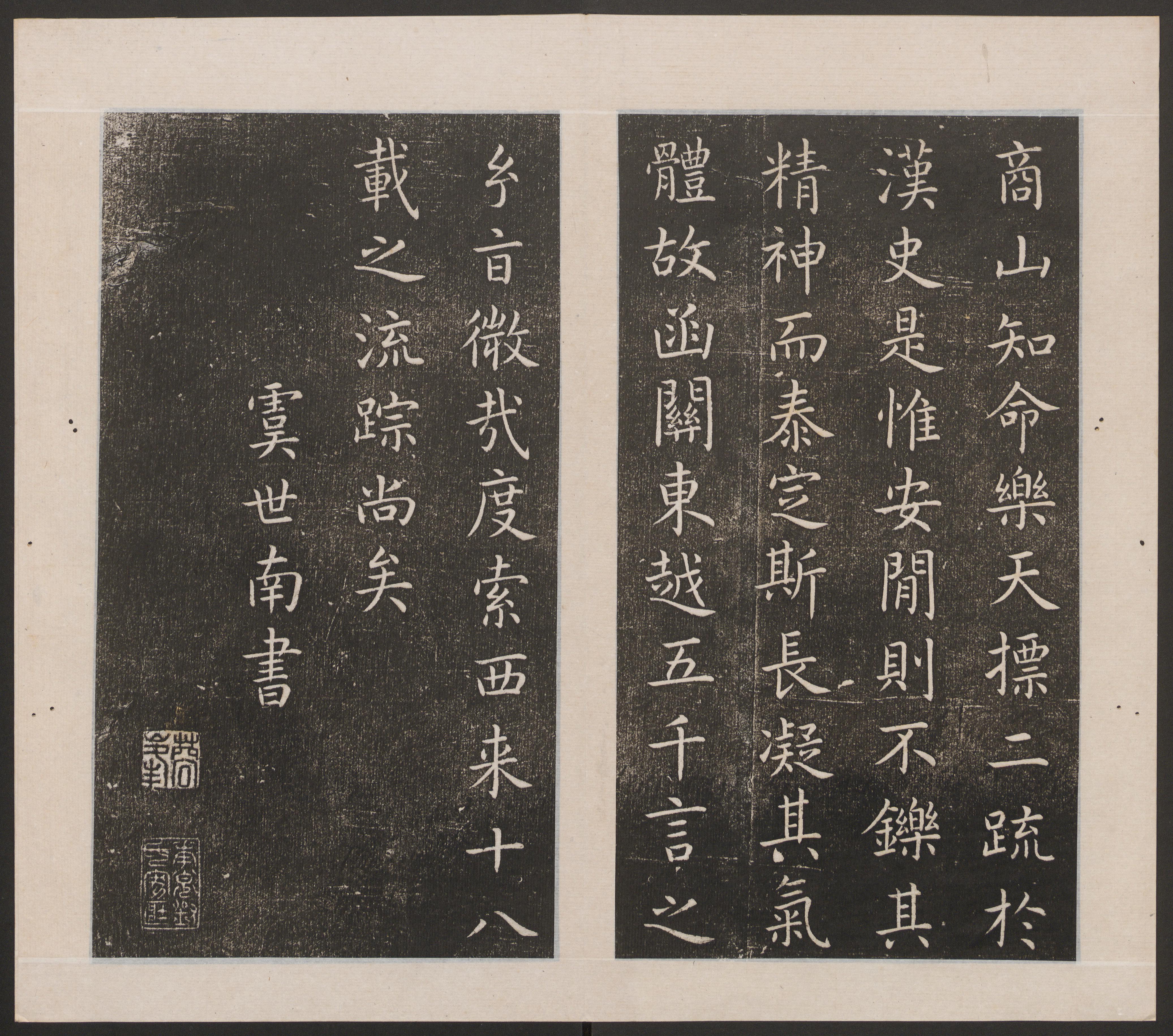 拓本 第5开