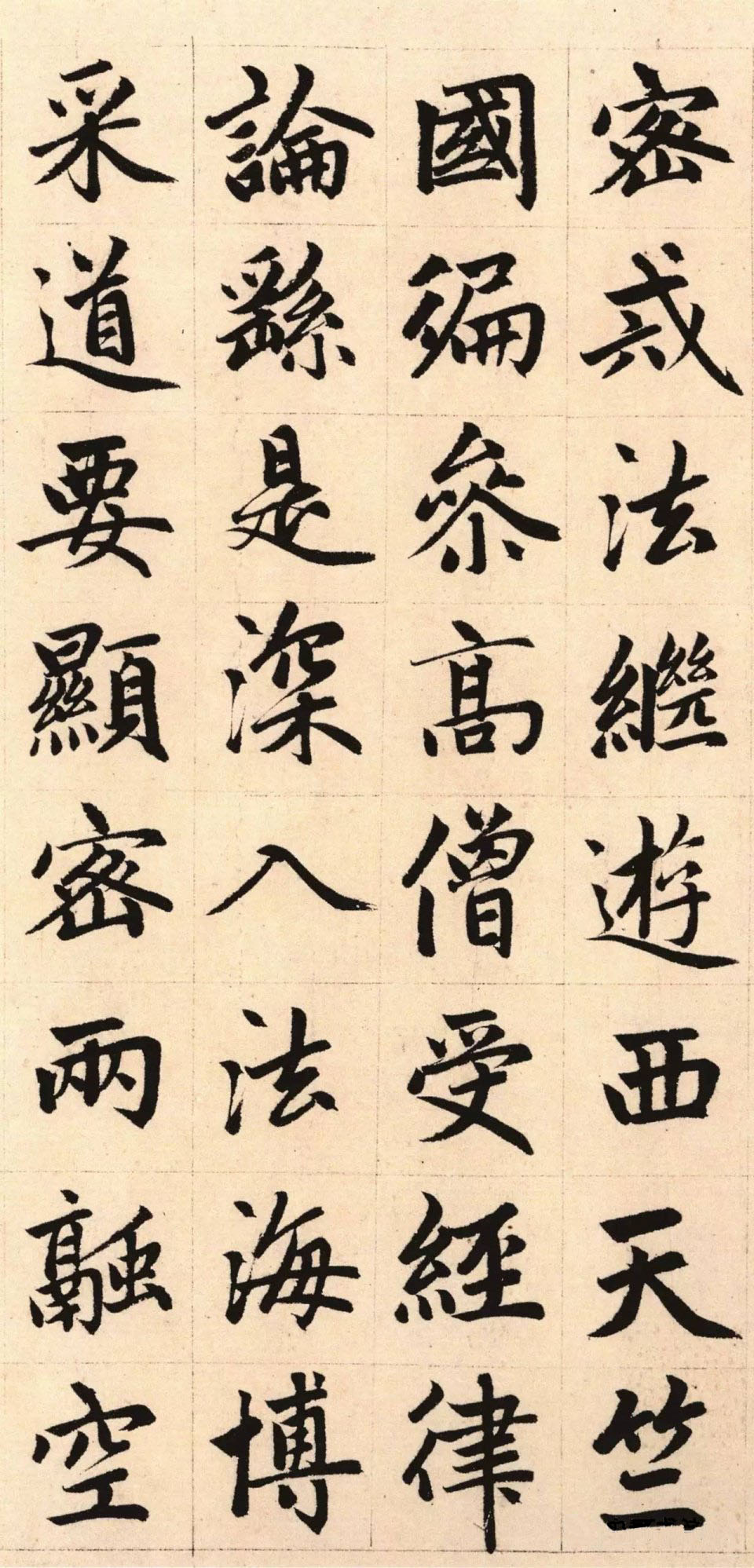 纸本墨迹 第11开