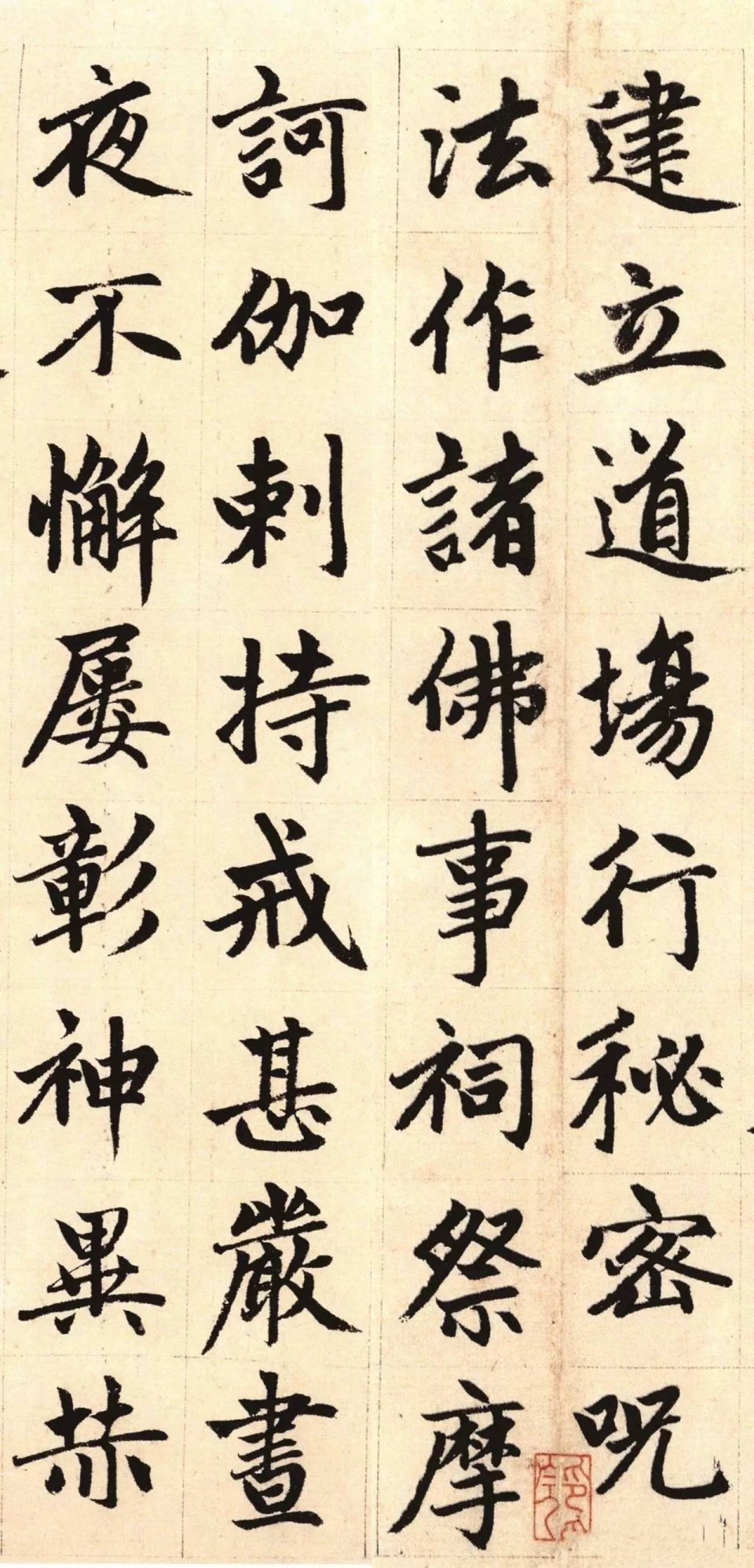 纸本墨迹 第14开