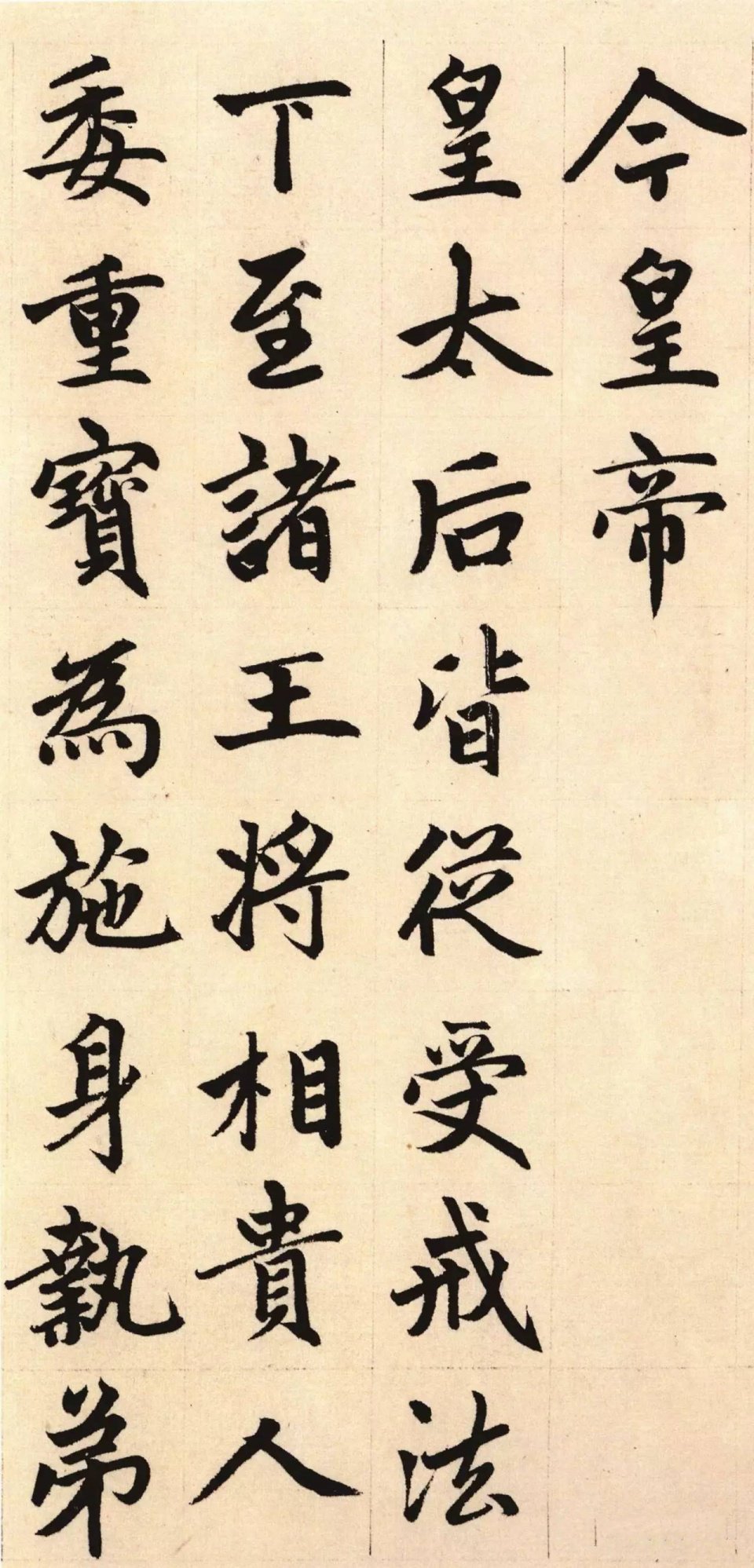 纸本墨迹 第16开