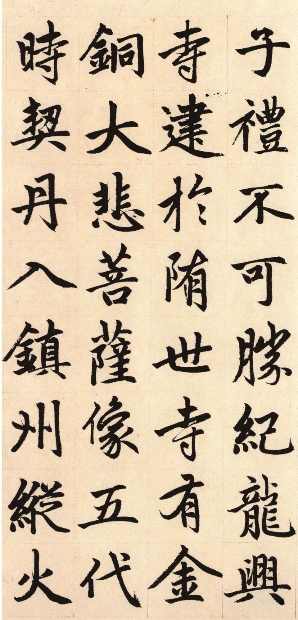 纸本墨迹 第17开