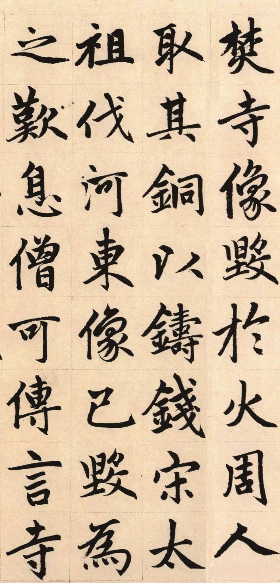 纸本墨迹 第18开