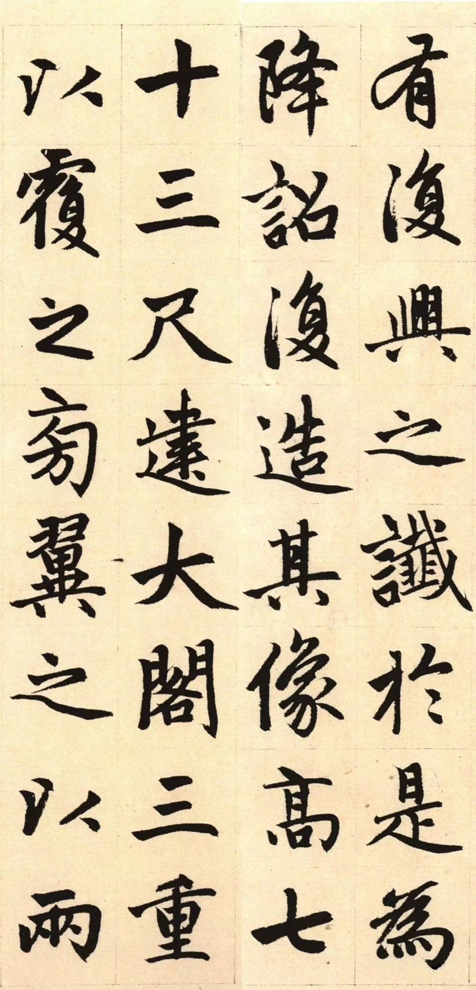 纸本墨迹 第19开
