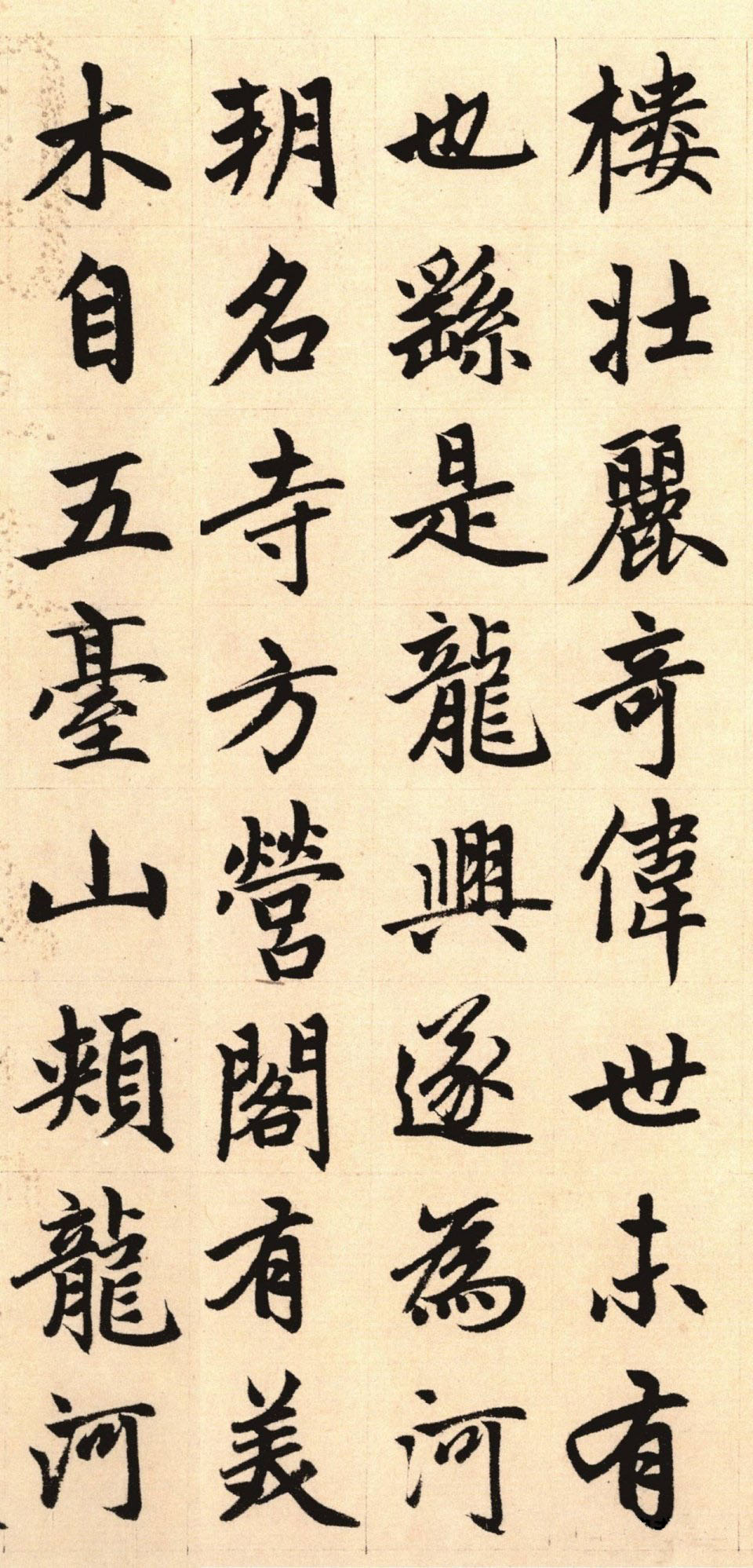 纸本墨迹 第20开