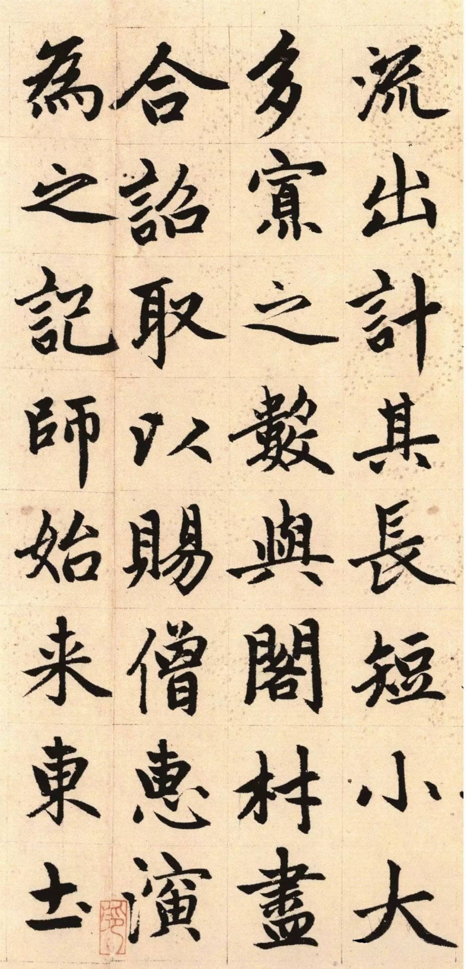 纸本墨迹 第21开