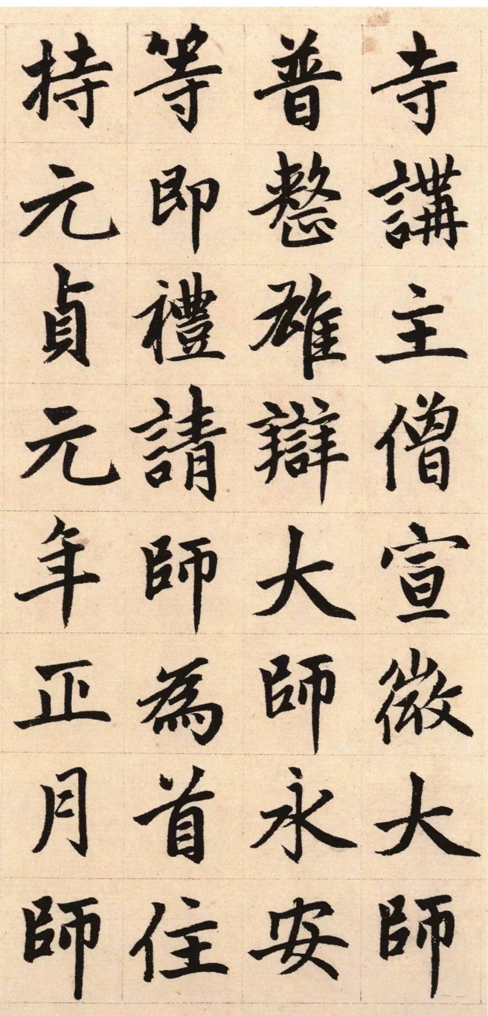 纸本墨迹 第22开
